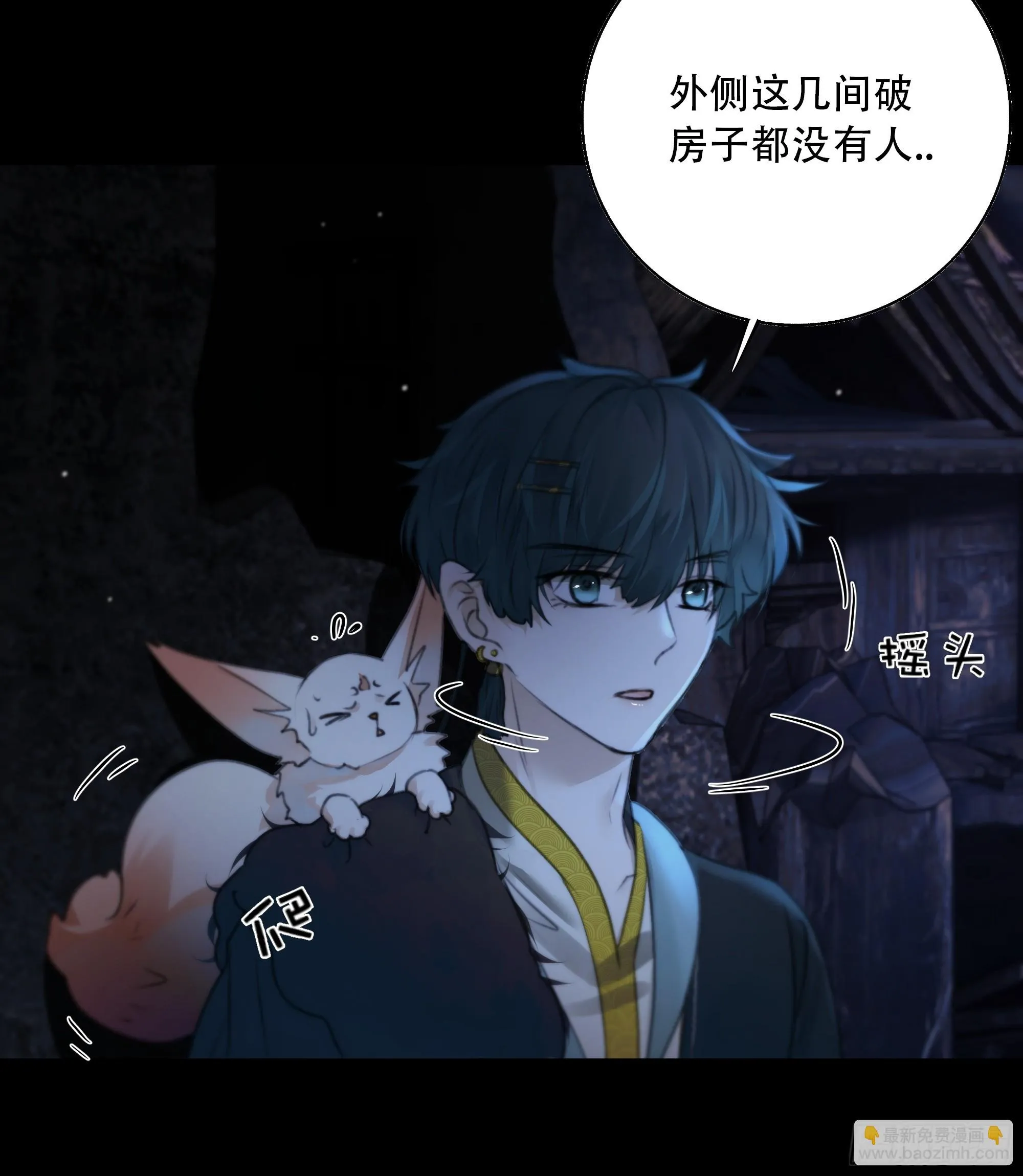 你如此关心他？ 第27页
