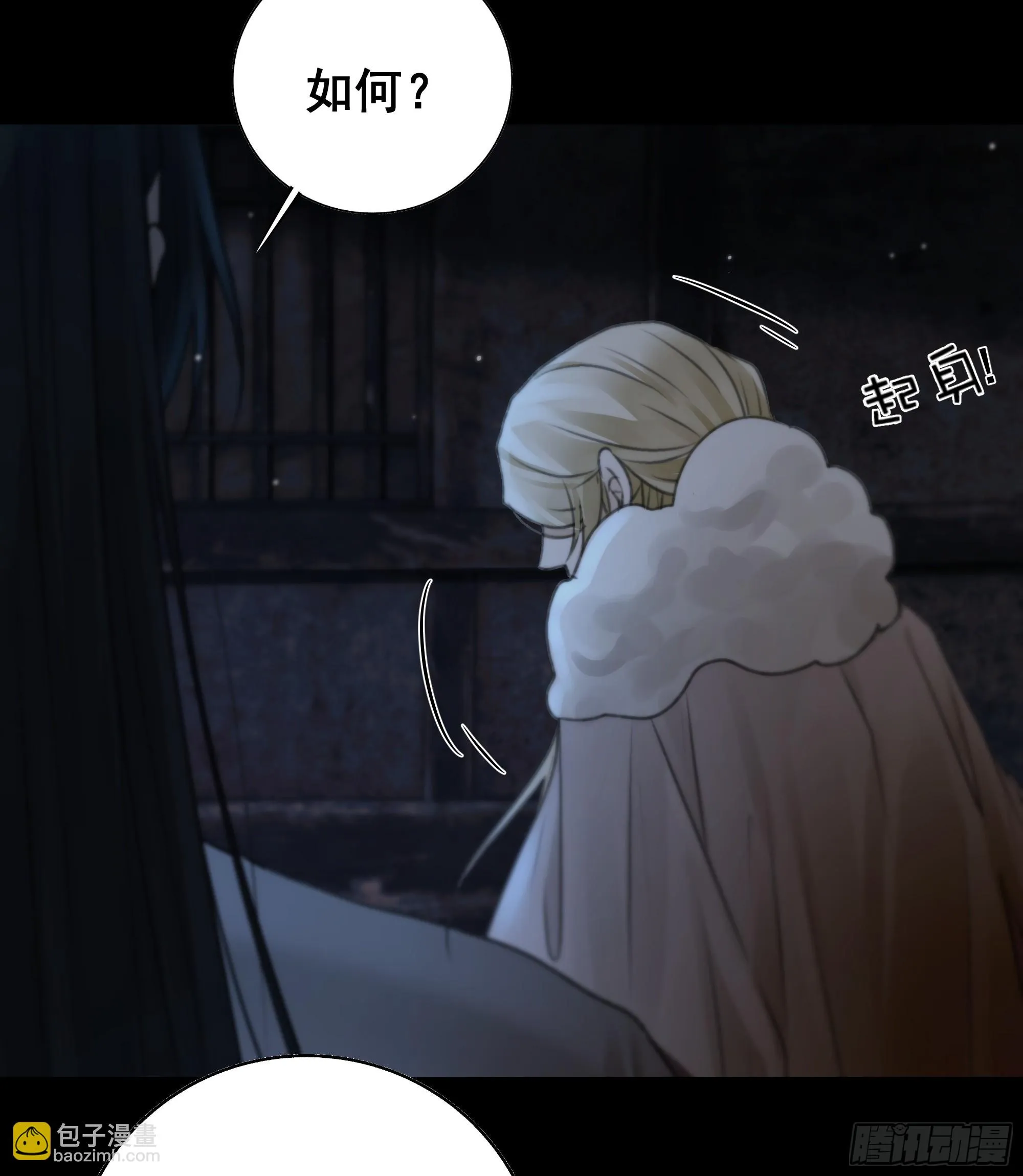 你如此关心他？ 第34页