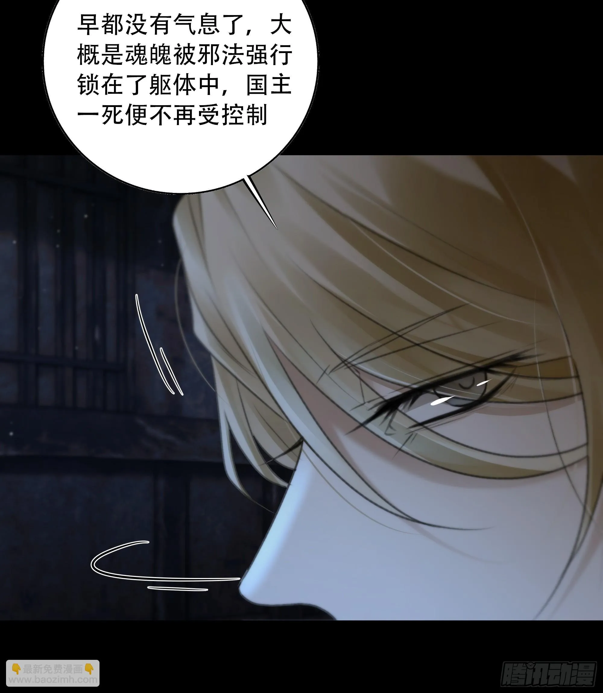 你如此关心他？ 第35页