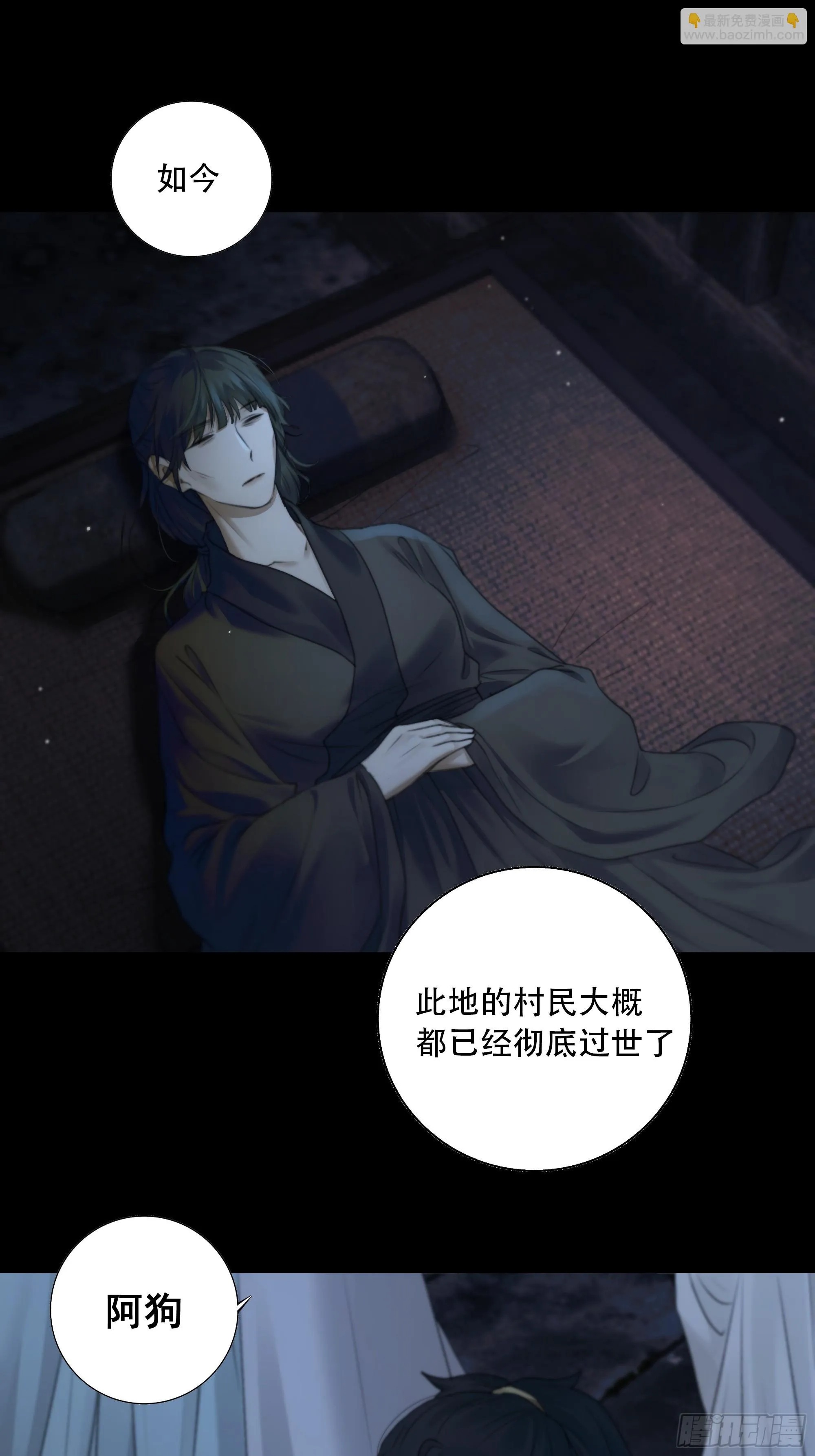 你如此关心他？ 第36页