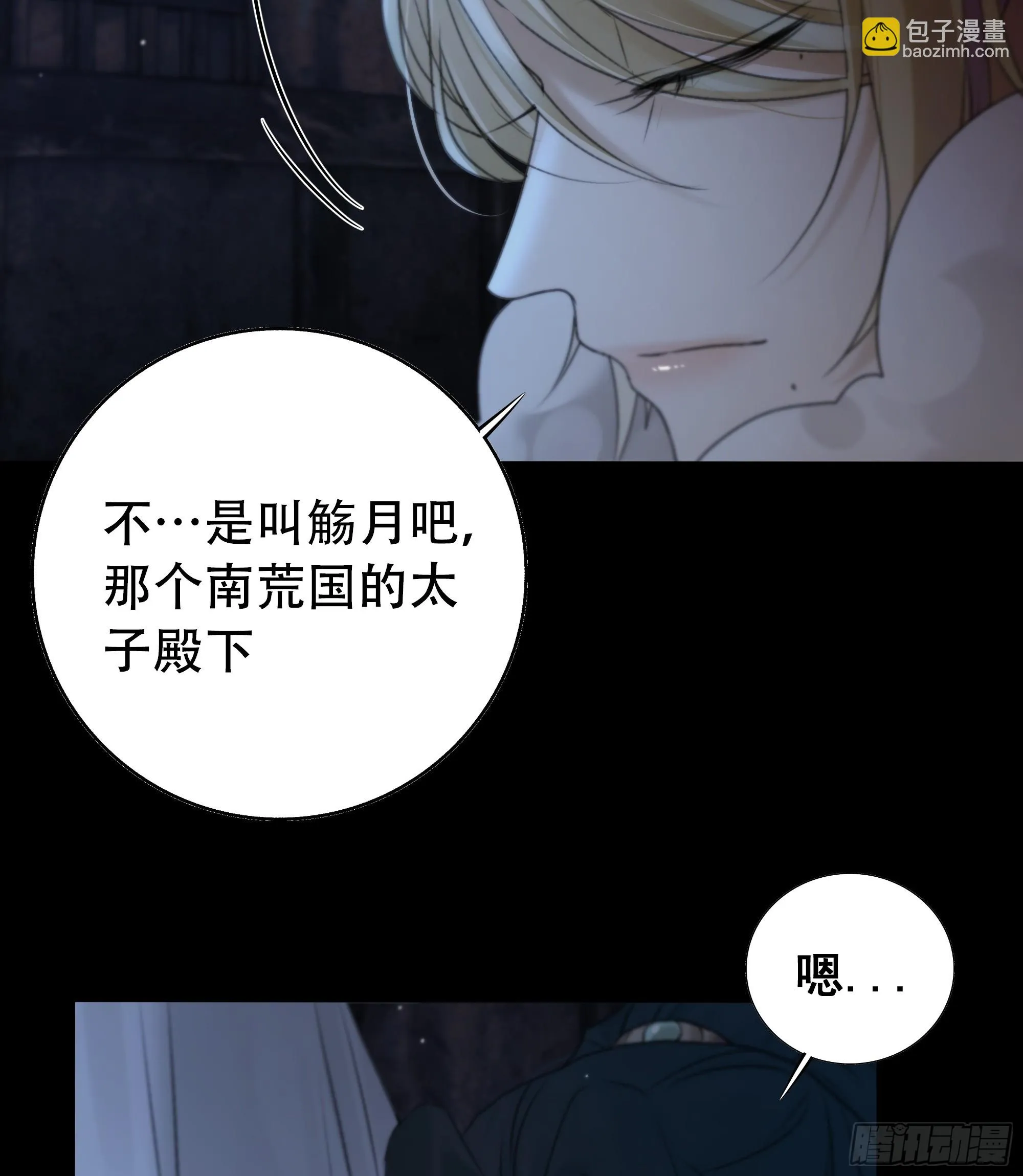 你如此关心他？ 第42页