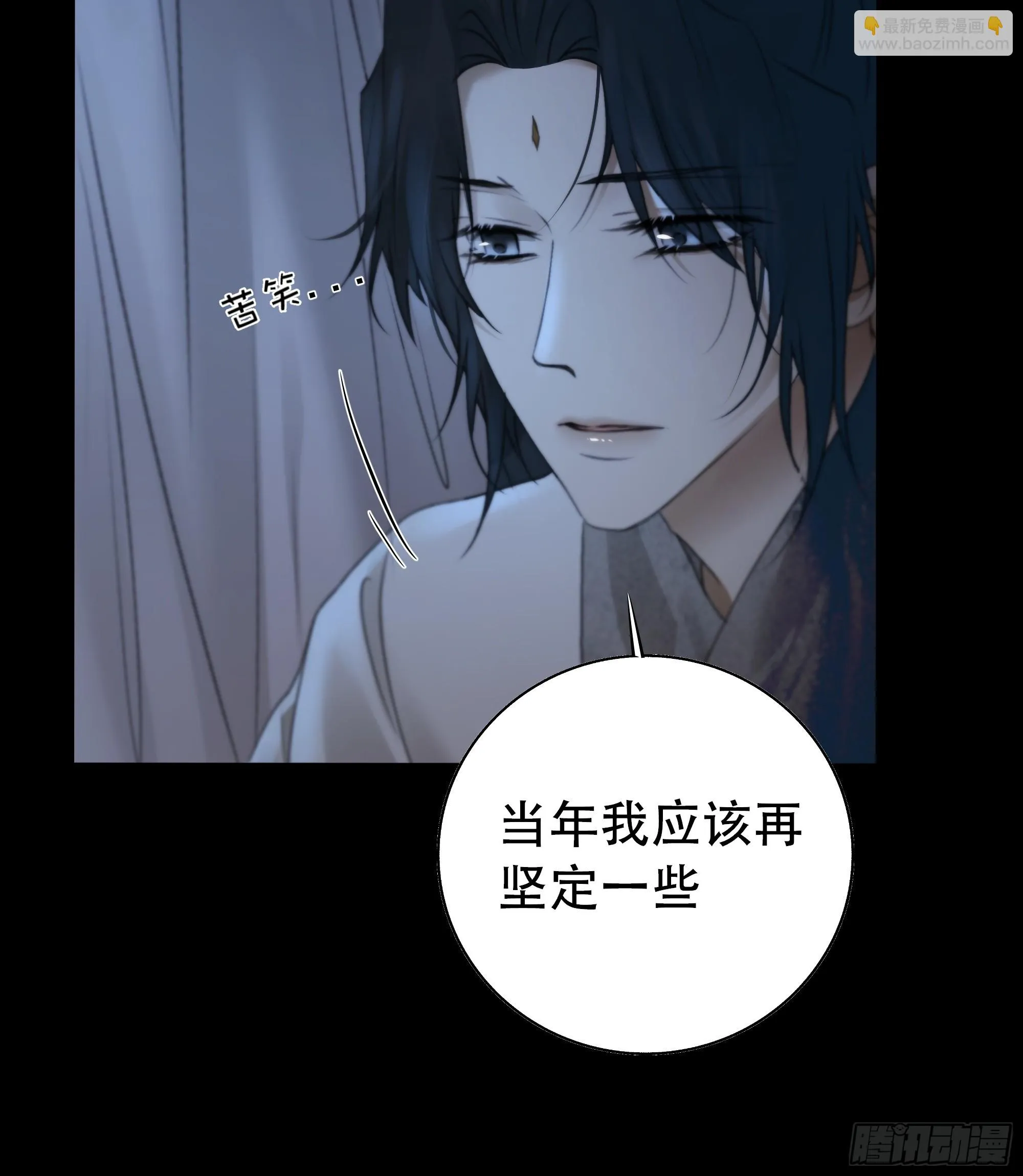 你如此关心他？ 第43页