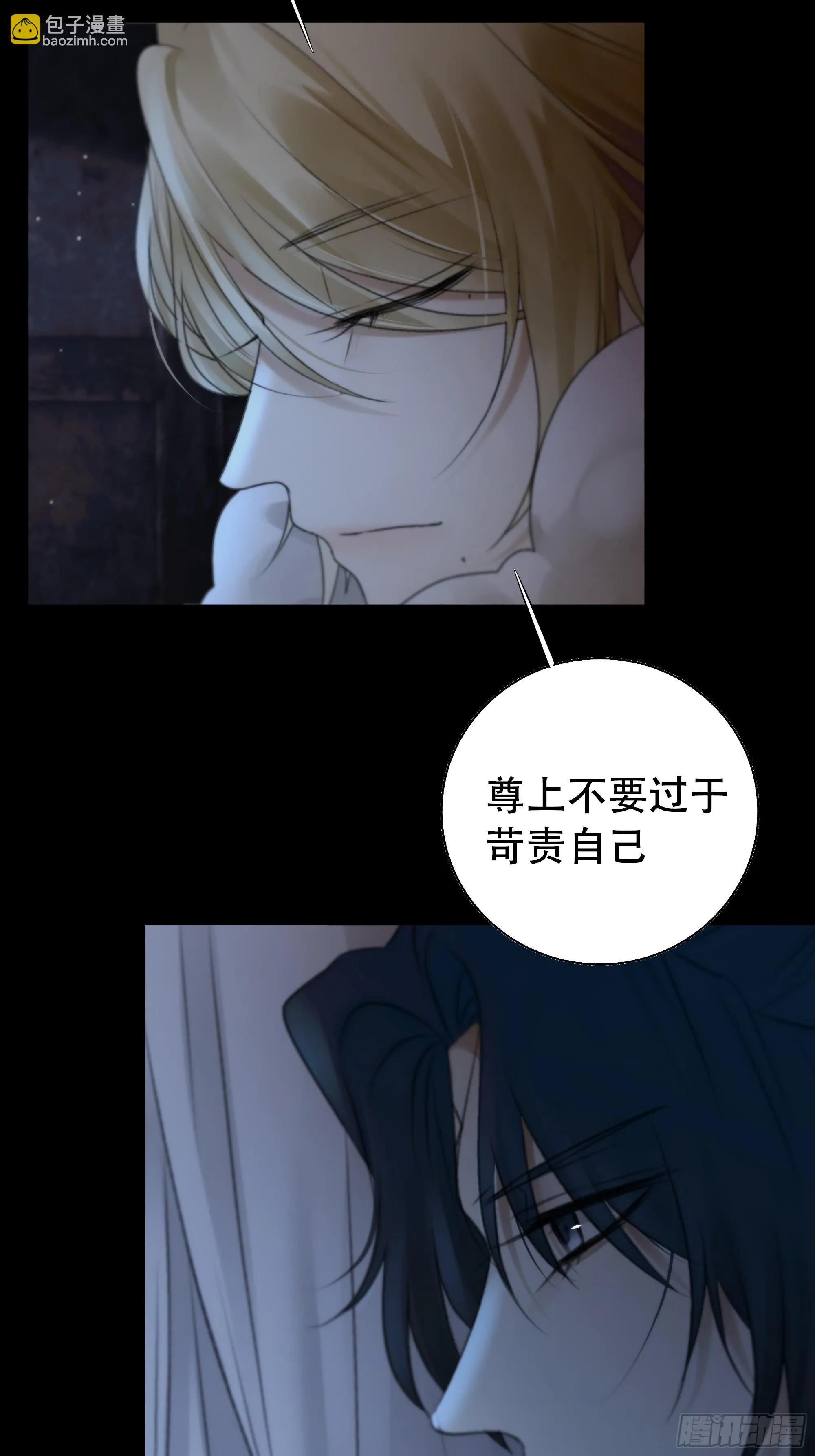你如此关心他？ 第45页