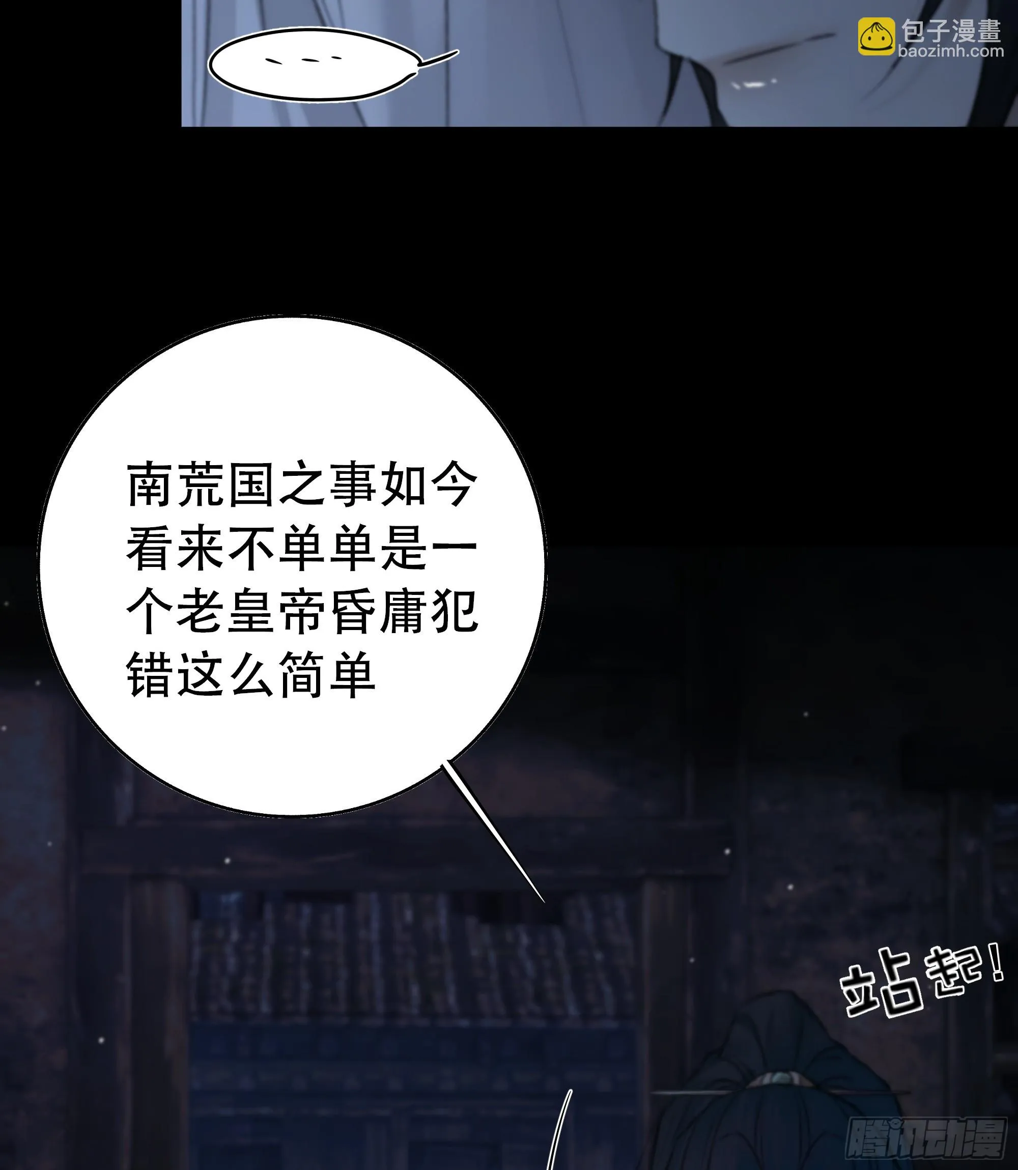 你如此关心他？ 第46页