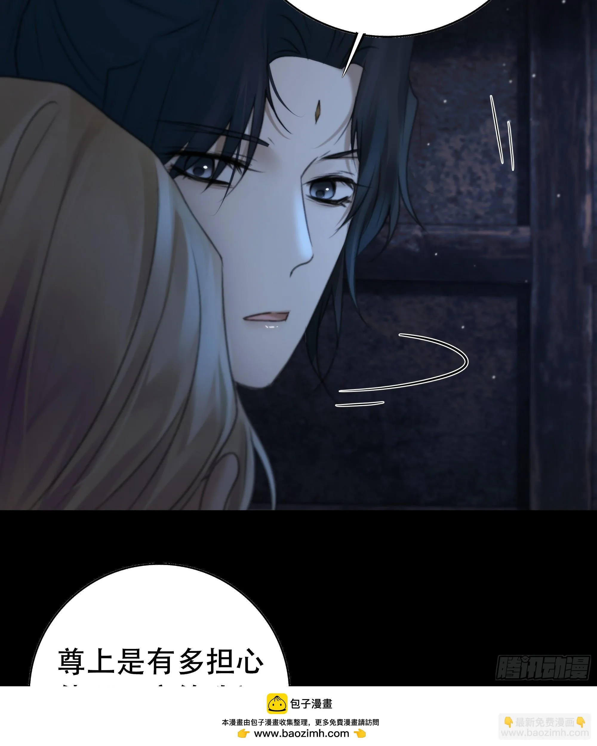 你如此关心他？ 第50页