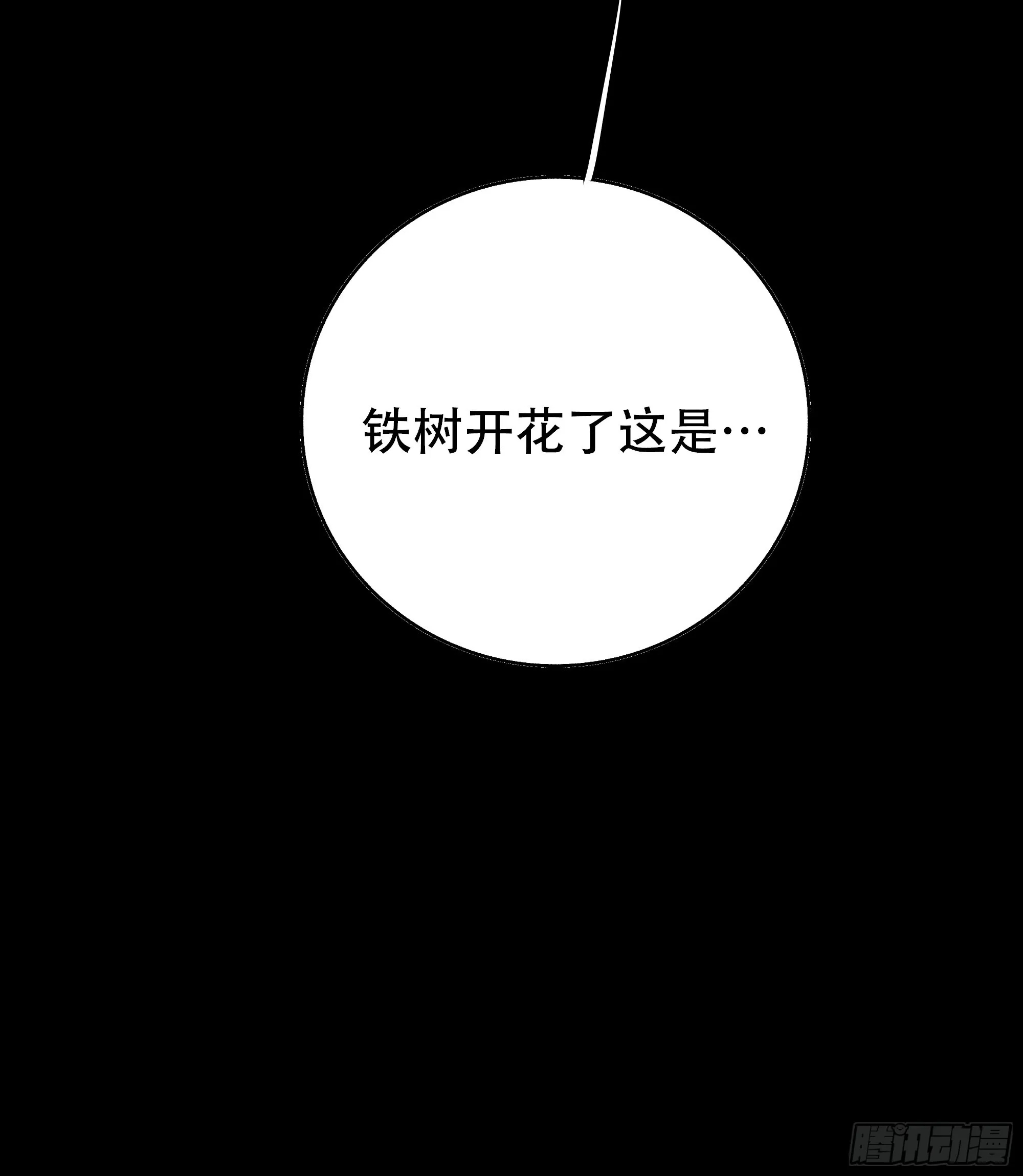 你如此关心他？ 第55页