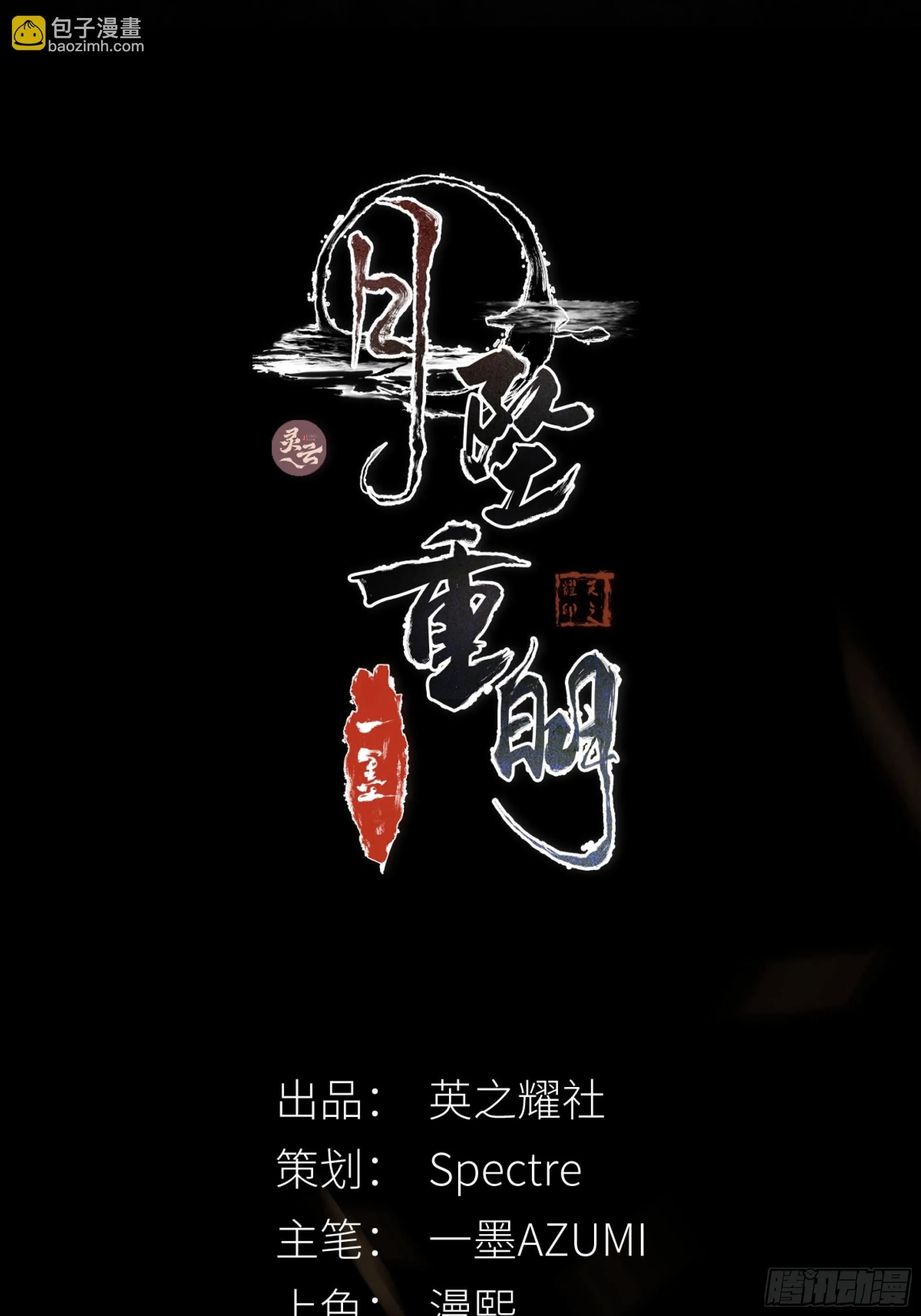 白慕琛……你们不恨我么？ 第2页