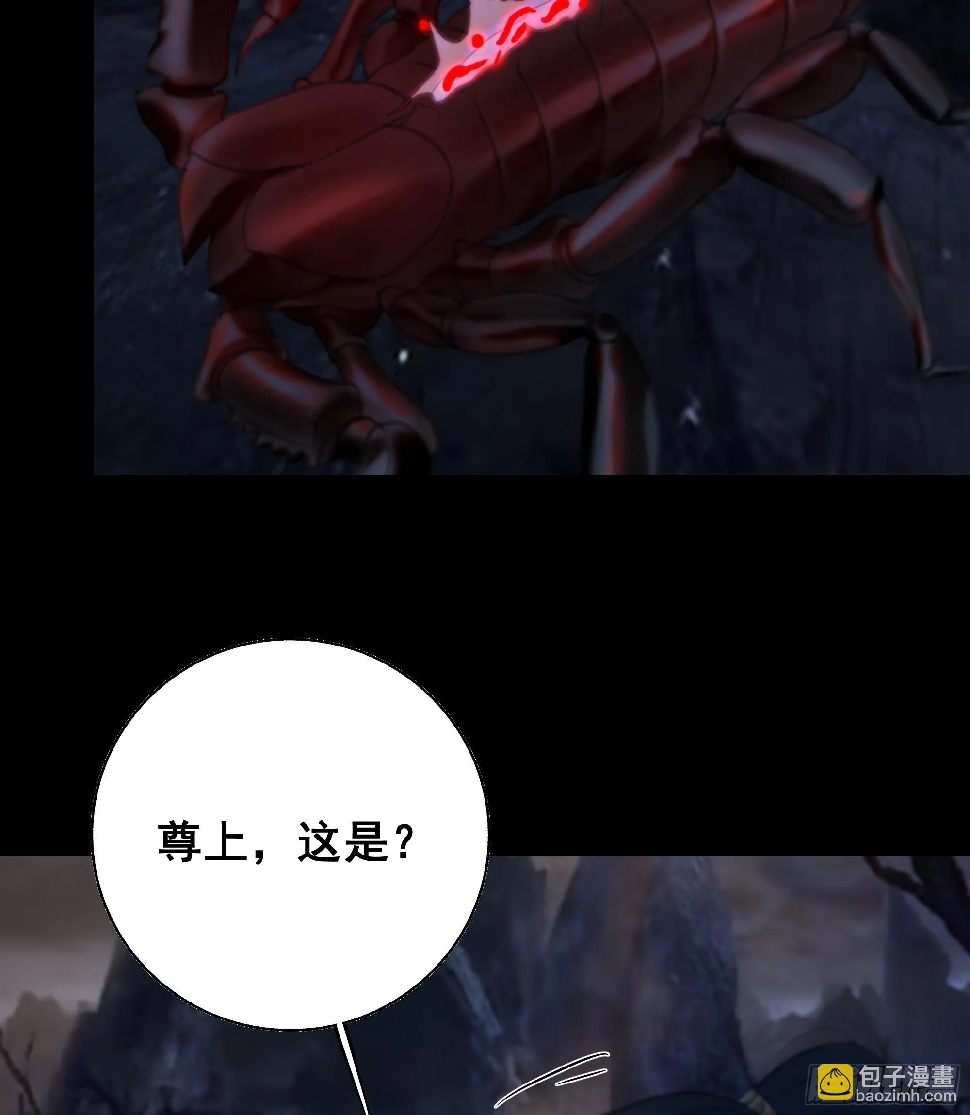 白慕琛……你们不恨我么？ 第18页