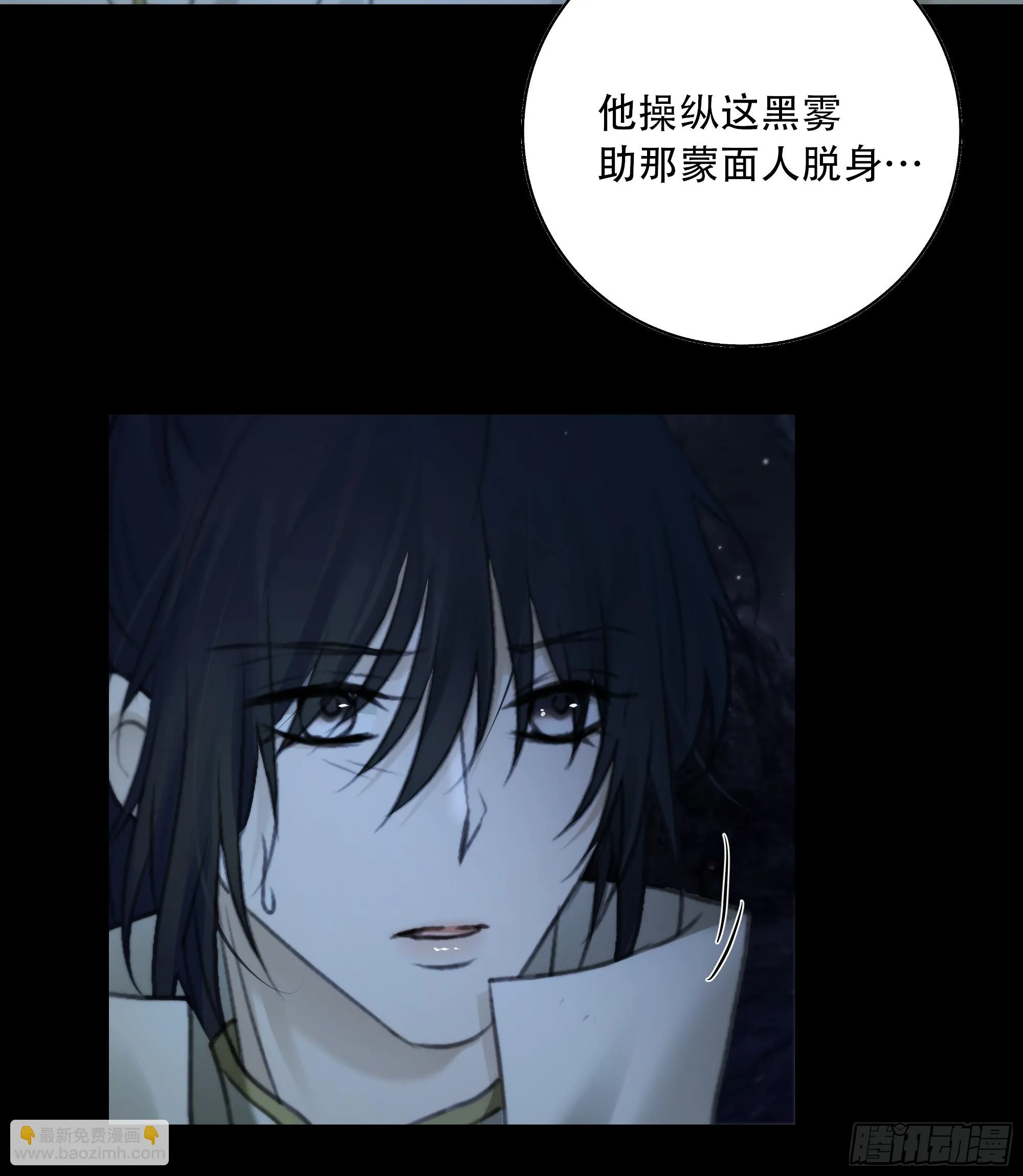 白慕琛……你们不恨我么？ 第22页