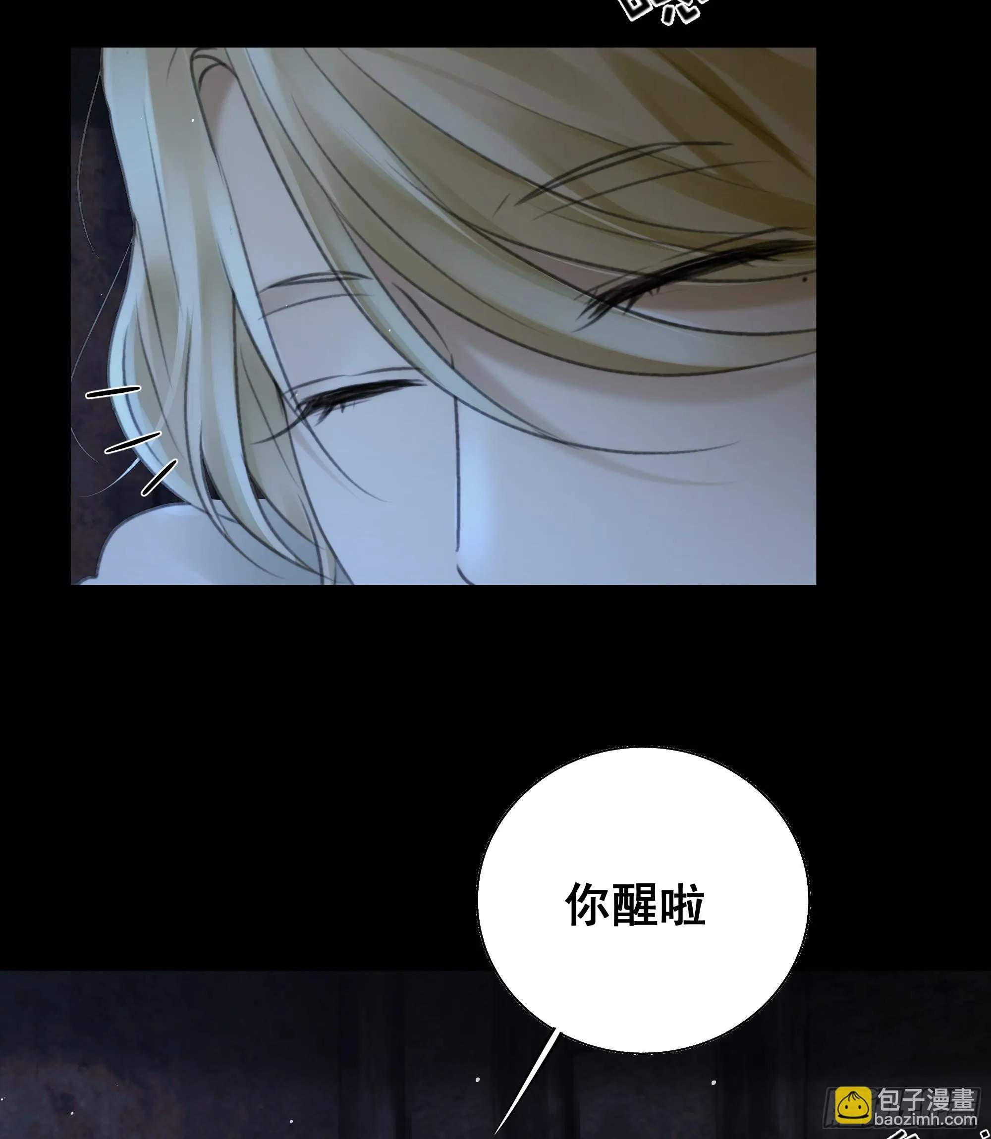 白慕琛……你们不恨我么？ 第26页