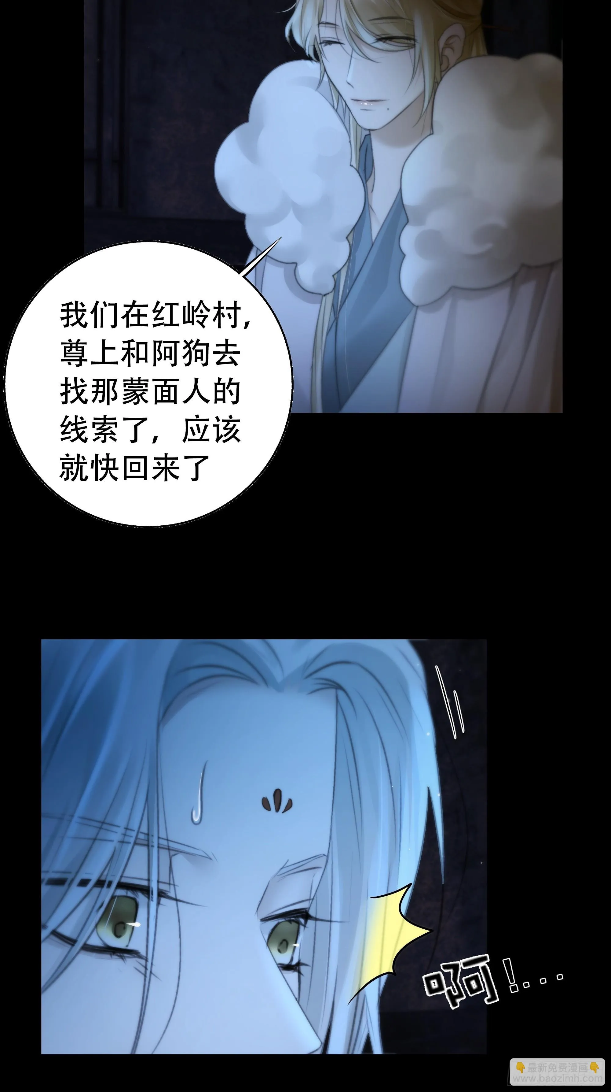 白慕琛……你们不恨我么？ 第29页