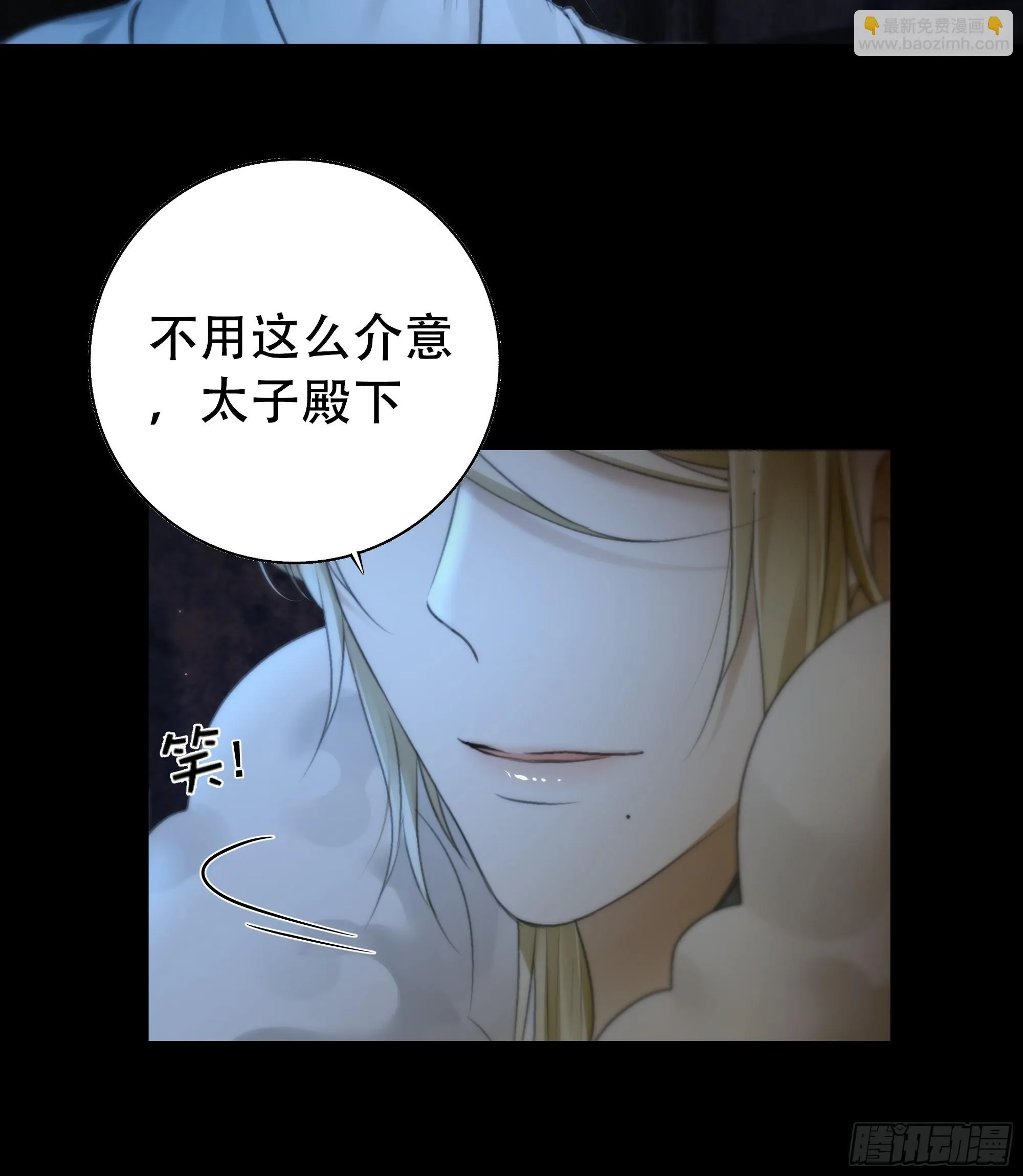 白慕琛……你们不恨我么？ 第31页