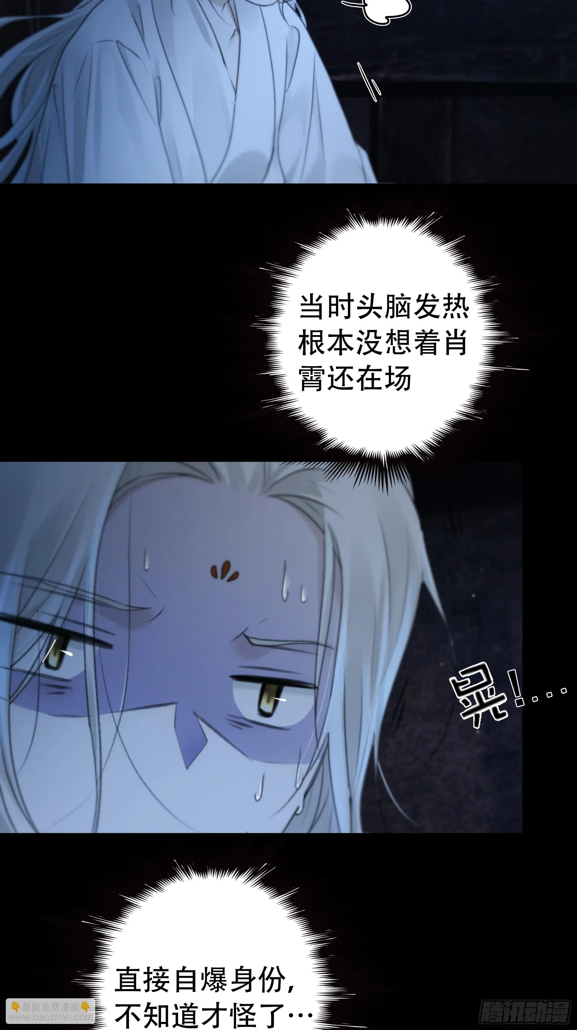 白慕琛……你们不恨我么？ 第33页