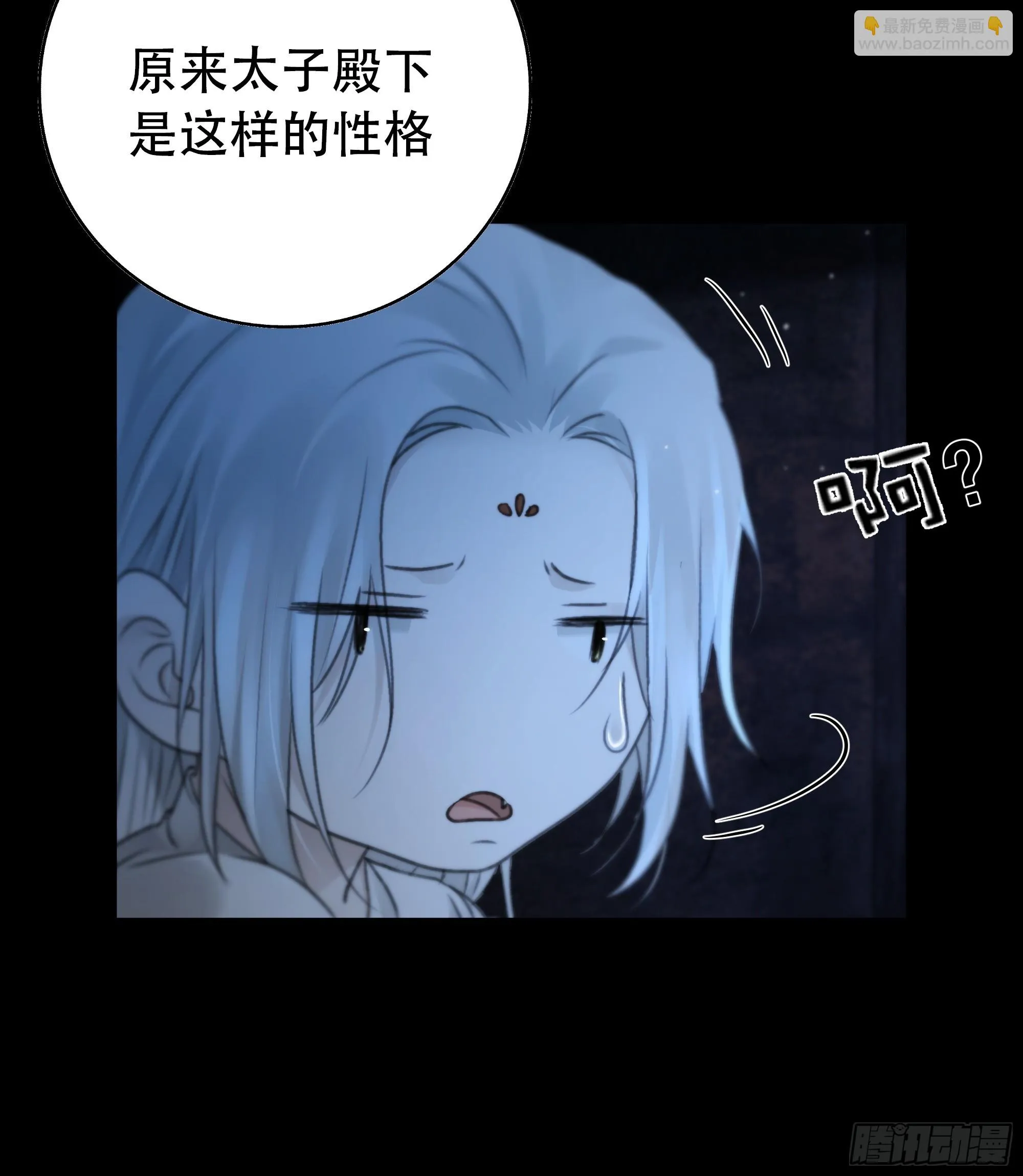 白慕琛……你们不恨我么？ 第35页