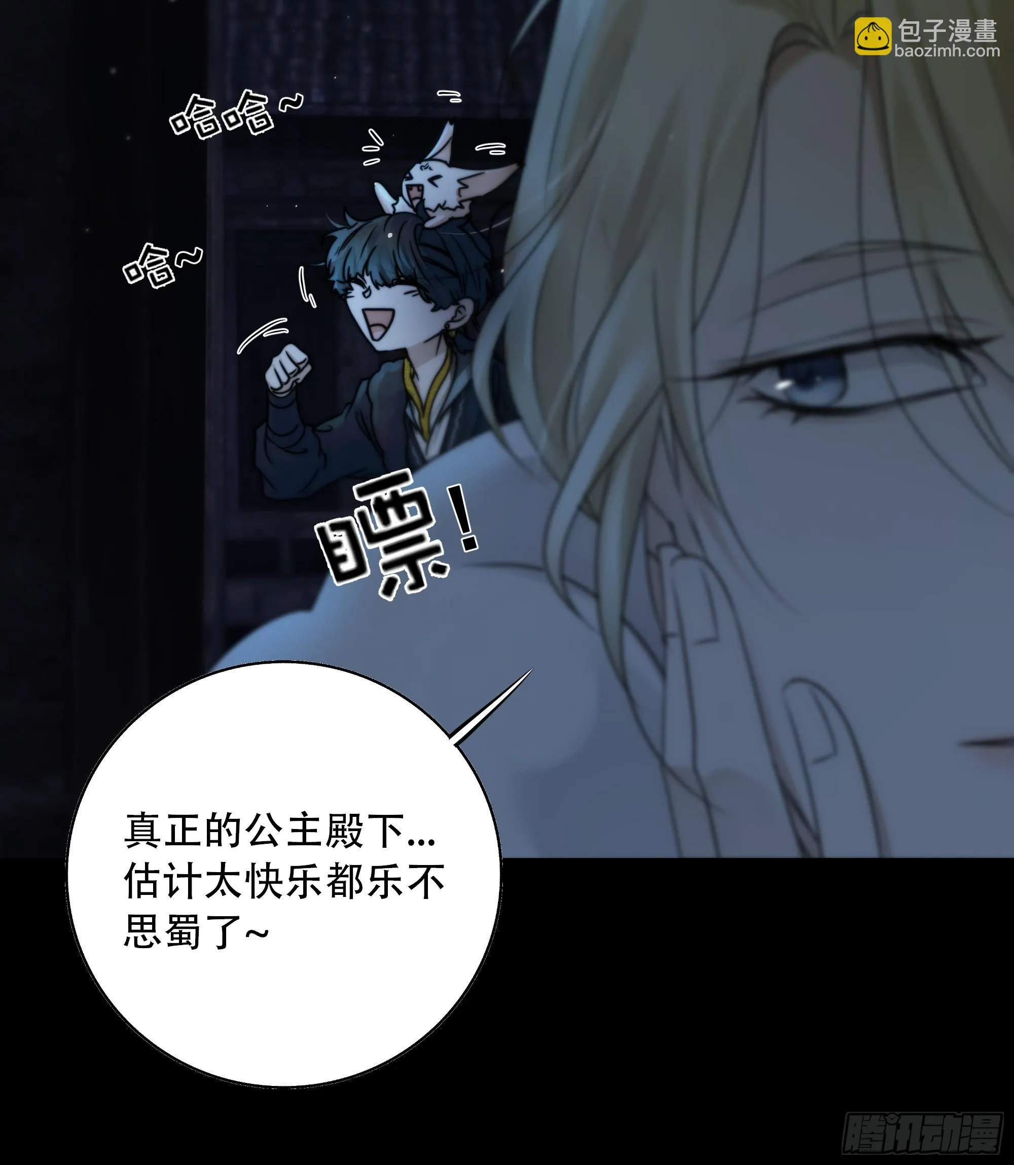 白慕琛……你们不恨我么？ 第39页