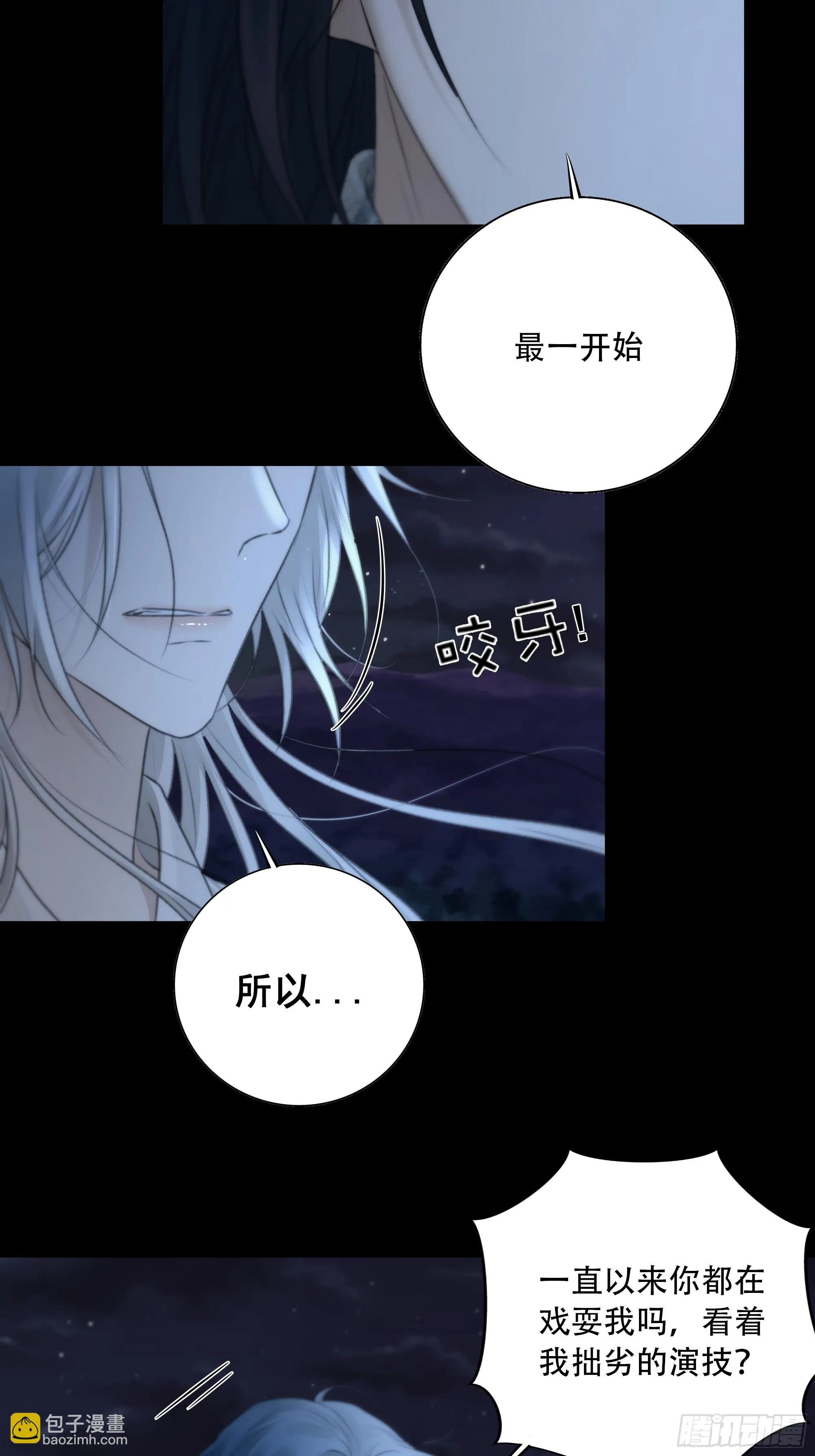 这一切，不能结束！！！ 第9页