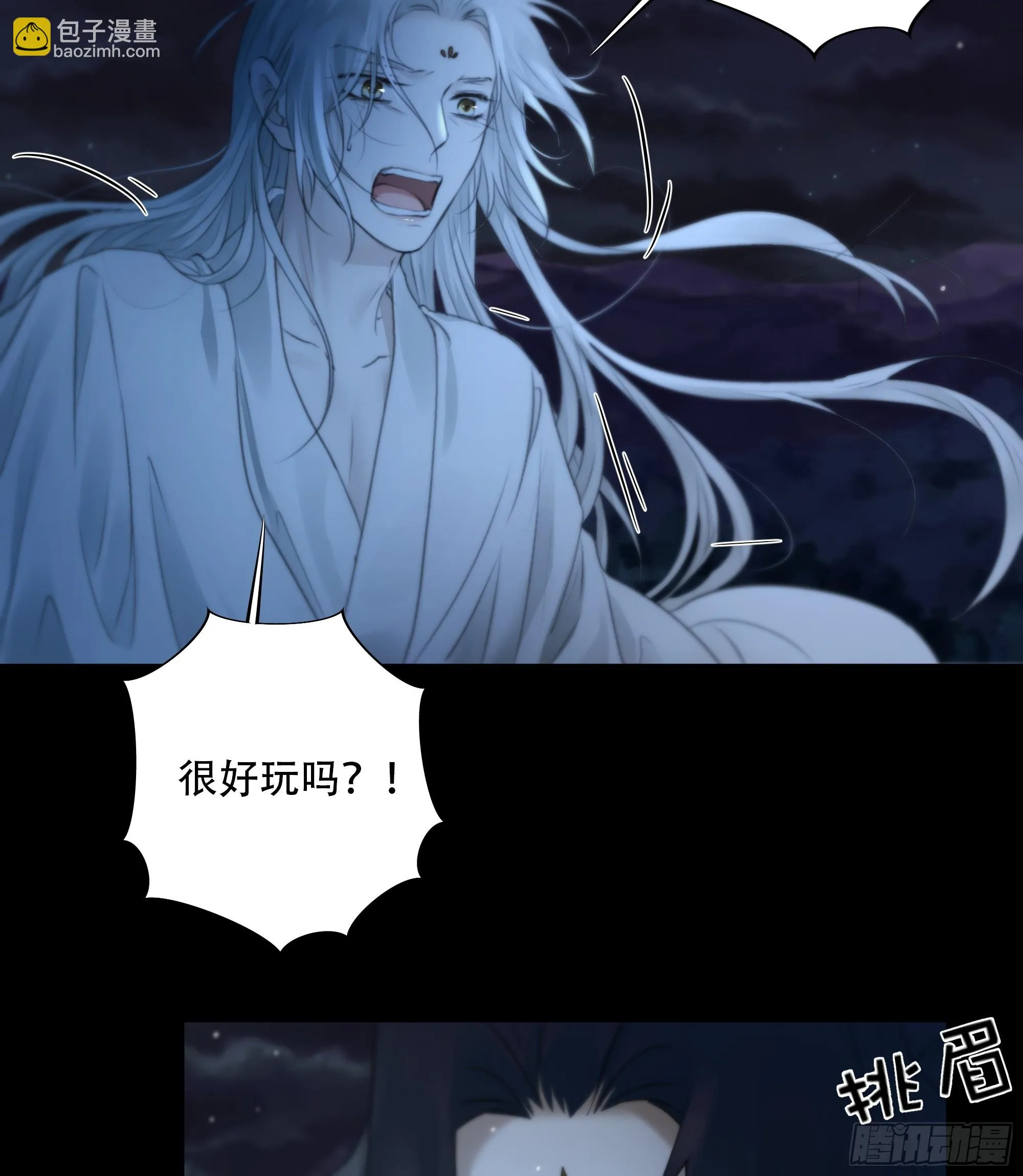 这一切，不能结束！！！ 第10页
