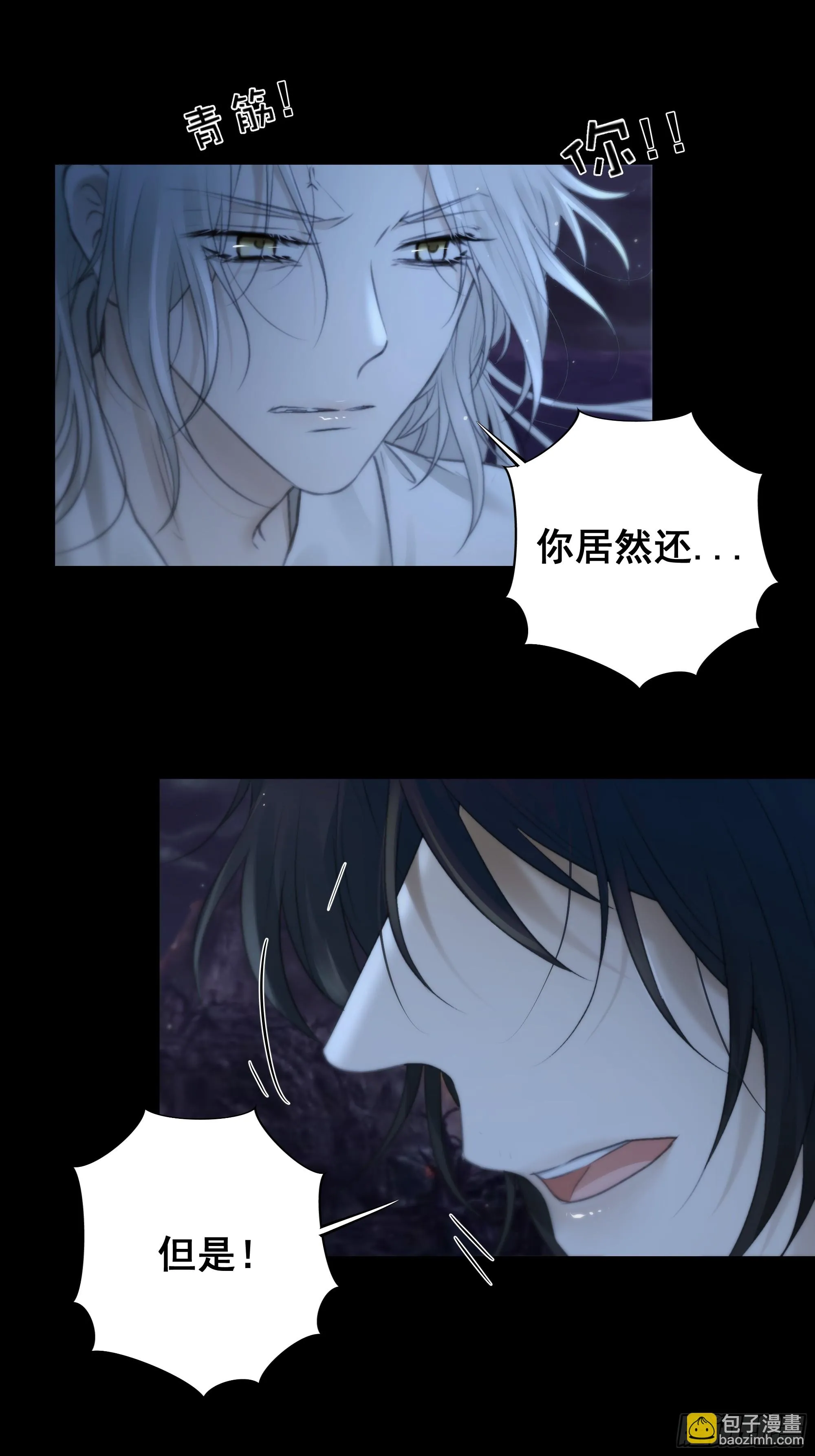 这一切，不能结束！！！ 第12页