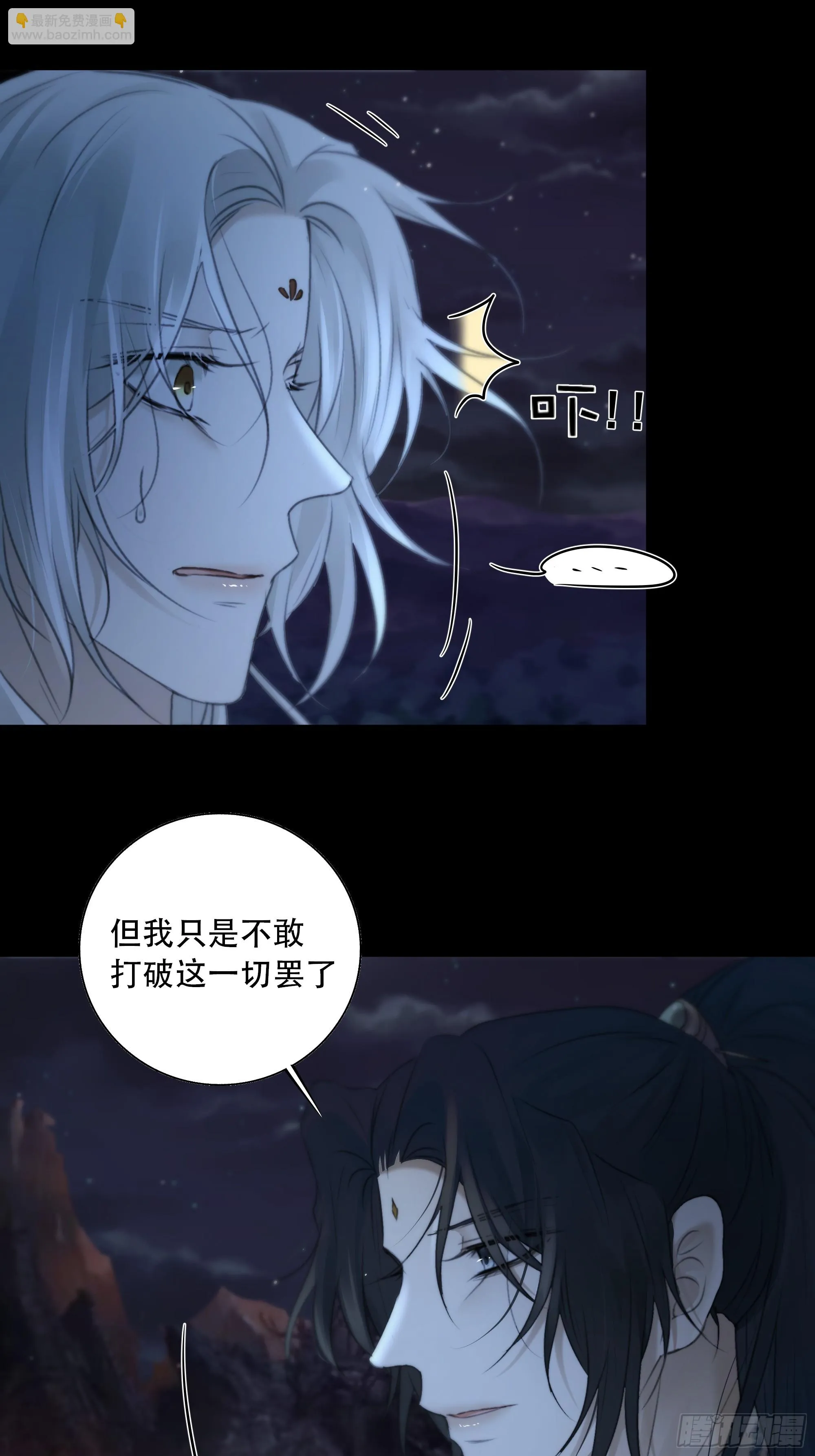 这一切，不能结束！！！ 第13页