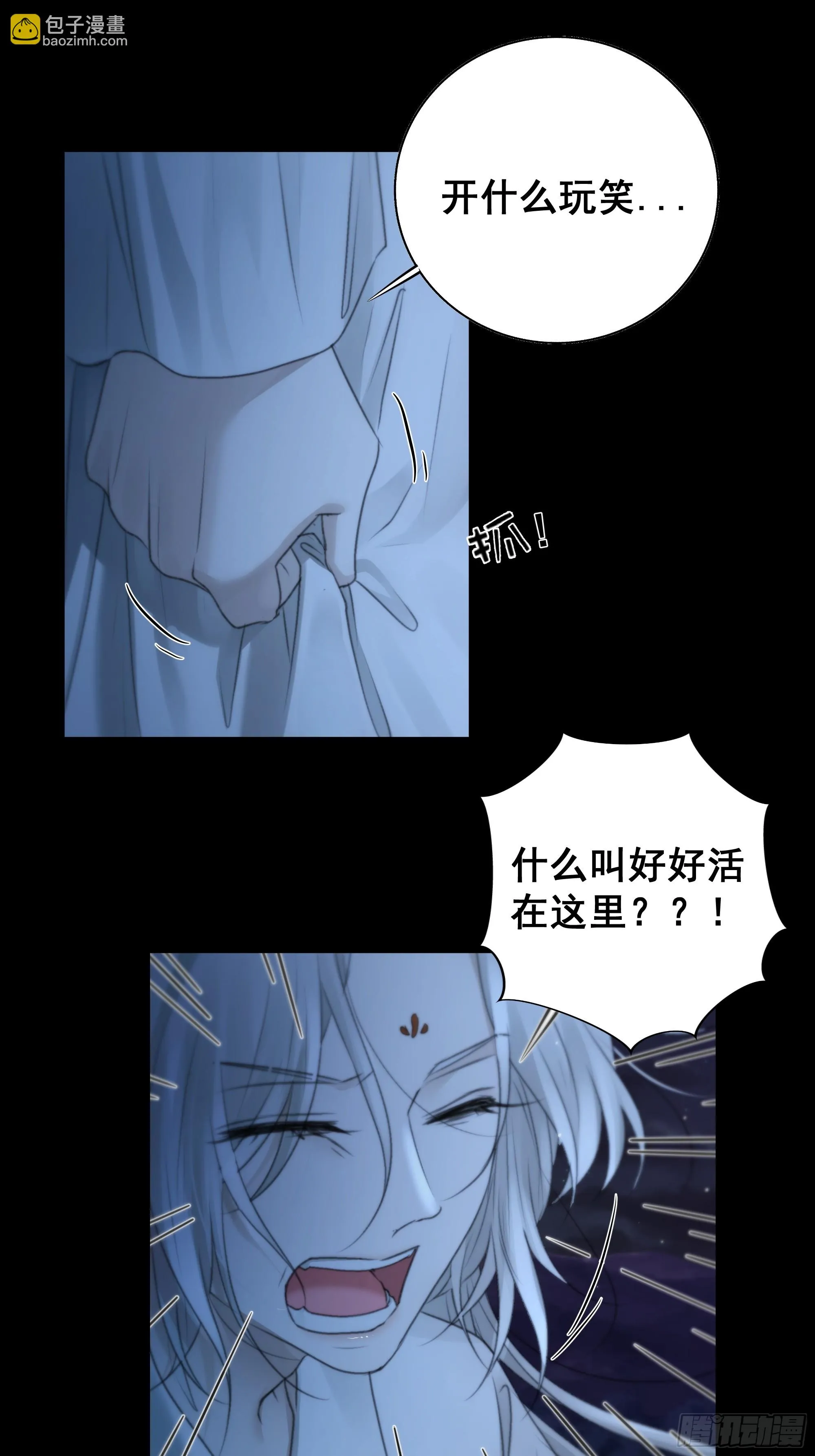 这一切，不能结束！！！ 第16页