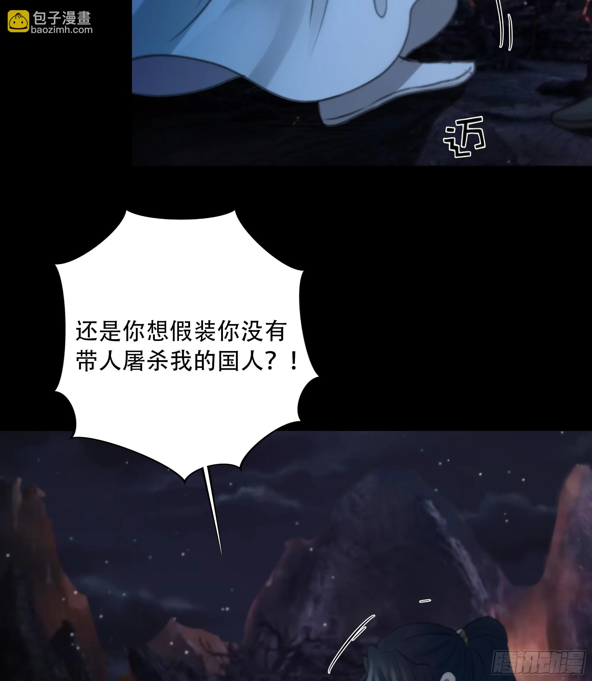 这一切，不能结束！！！ 第18页