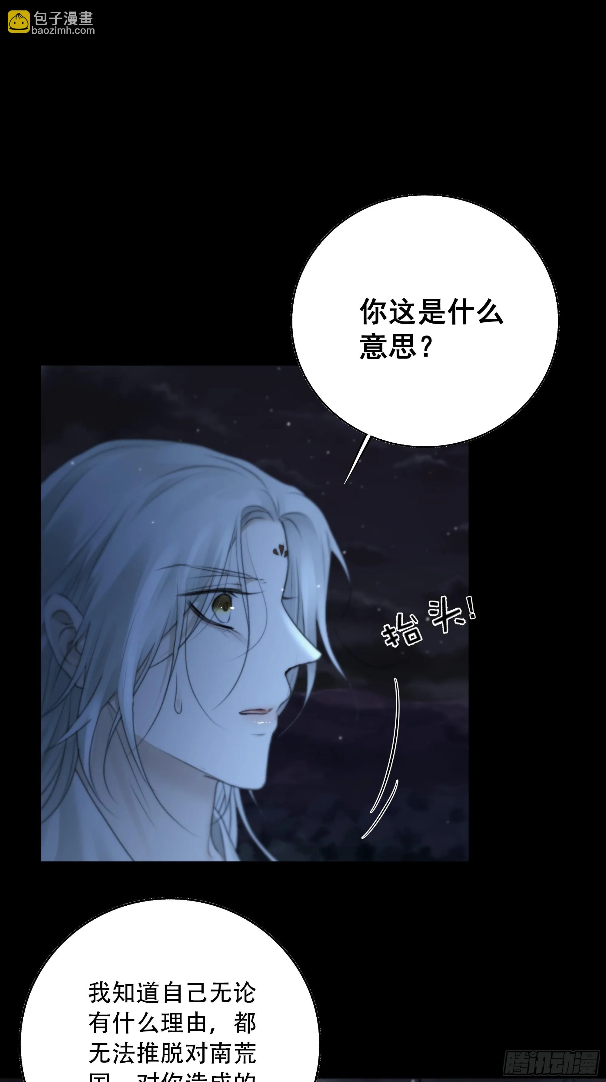 这一切，不能结束！！！ 第24页