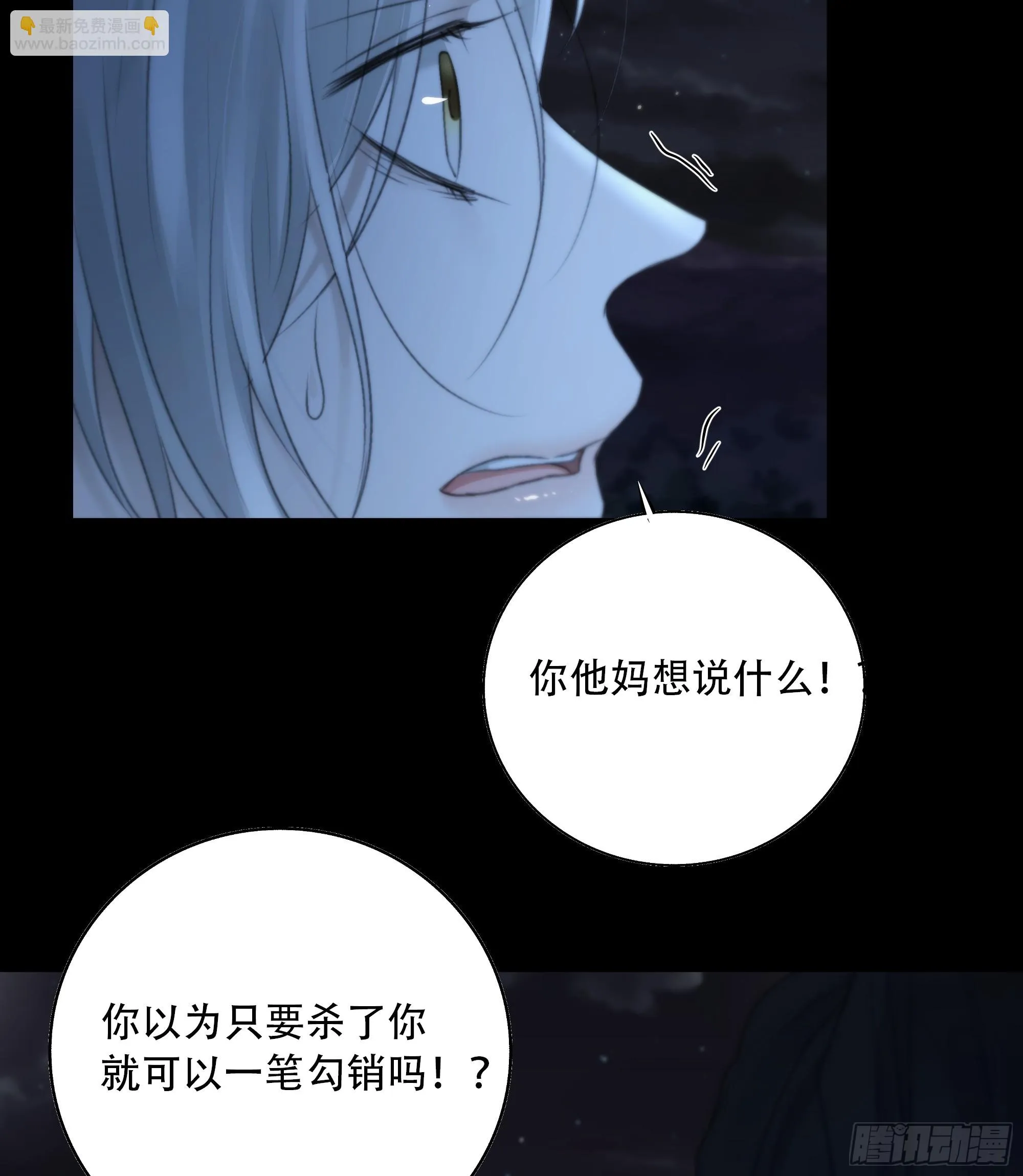 这一切，不能结束！！！ 第26页
