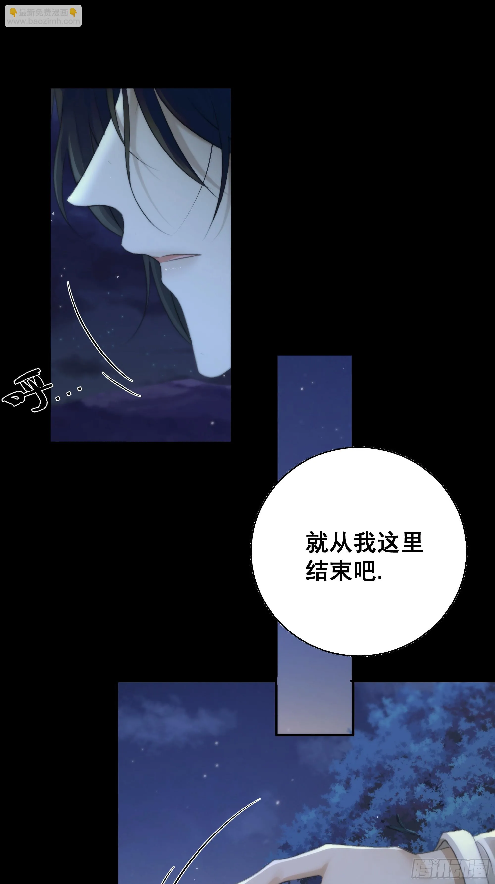 这一切，不能结束！！！ 第28页