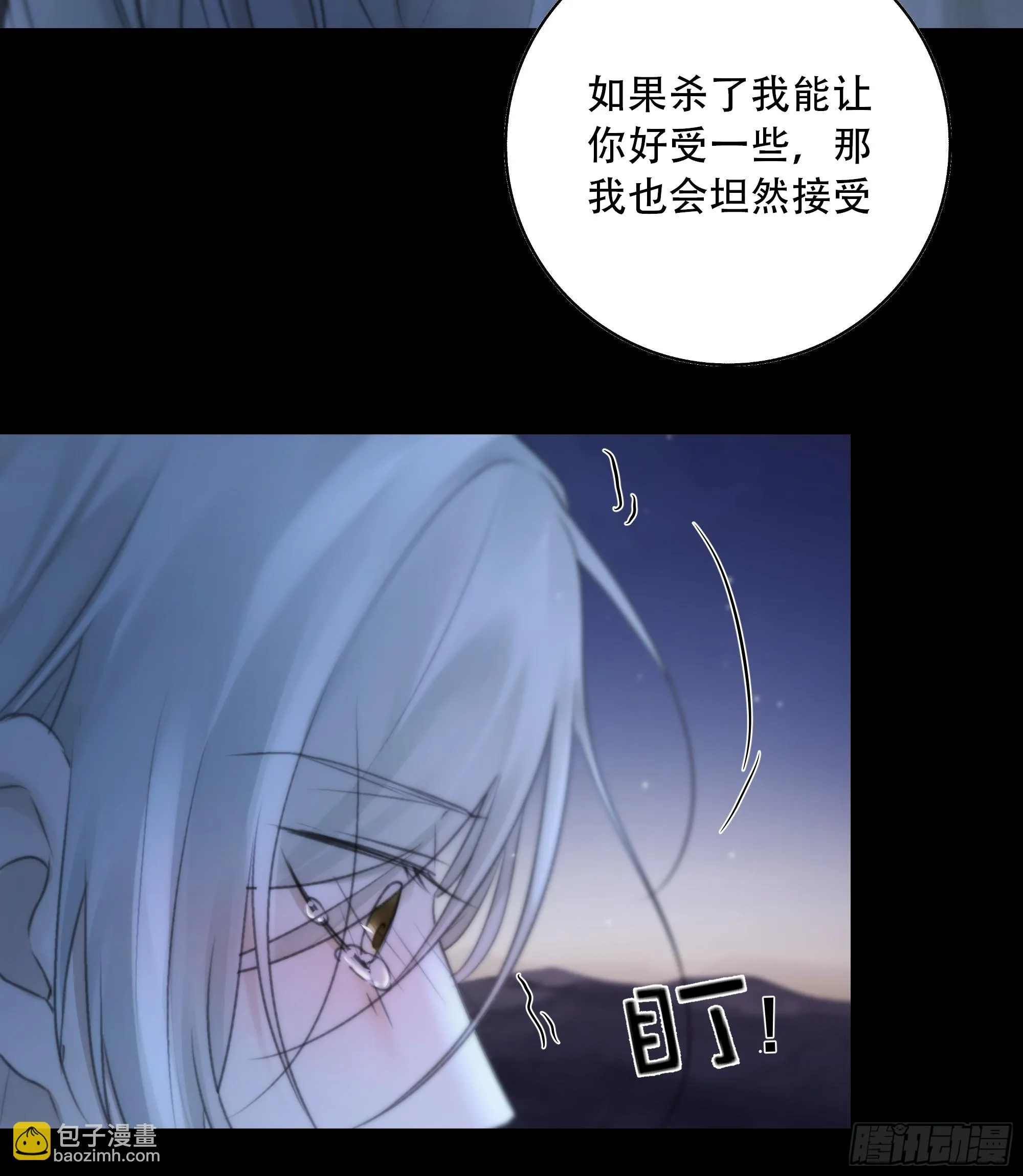 这一切，不能结束！！！ 第38页