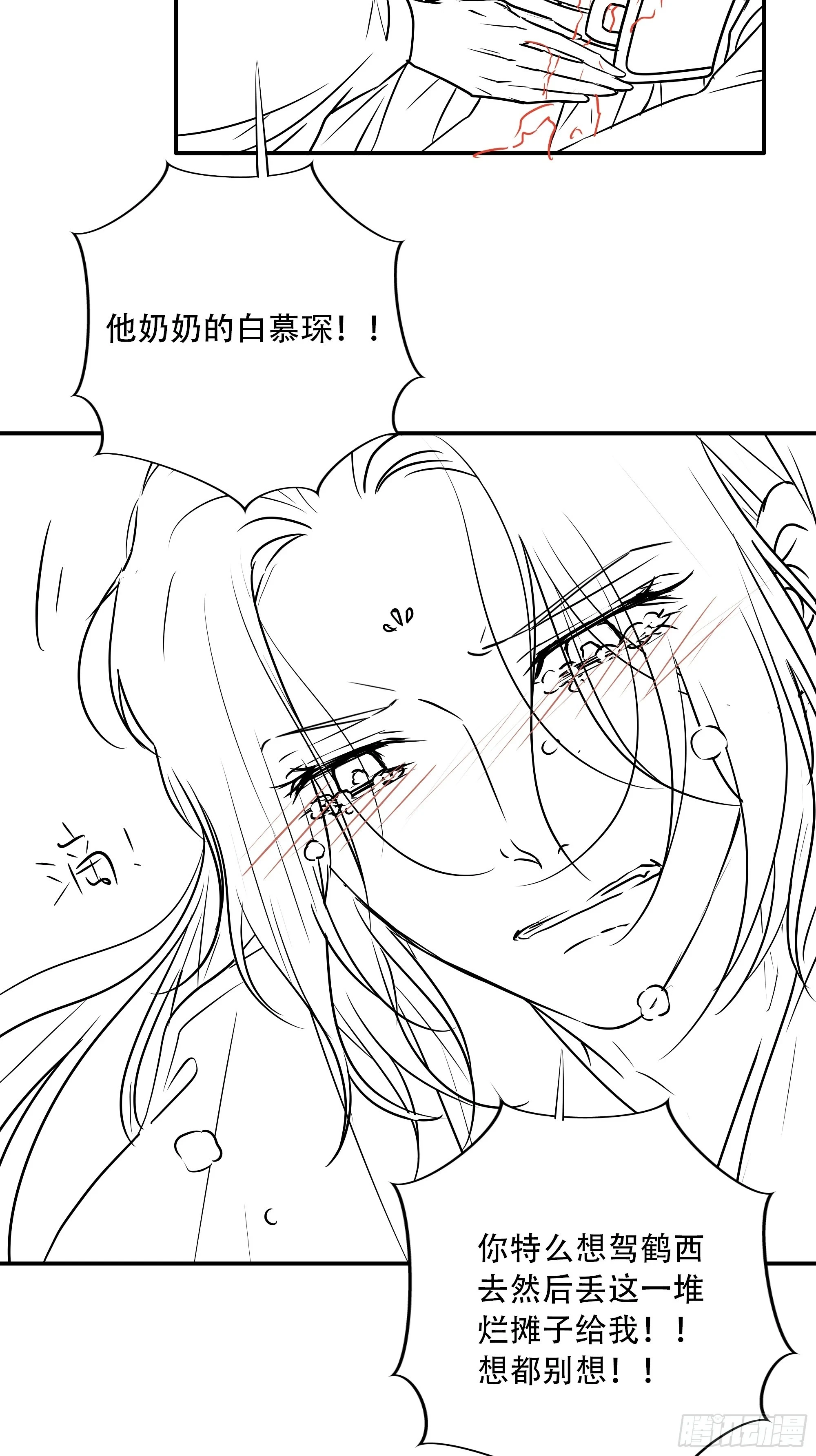 番外：关于“没看够”的小剧场 第2页