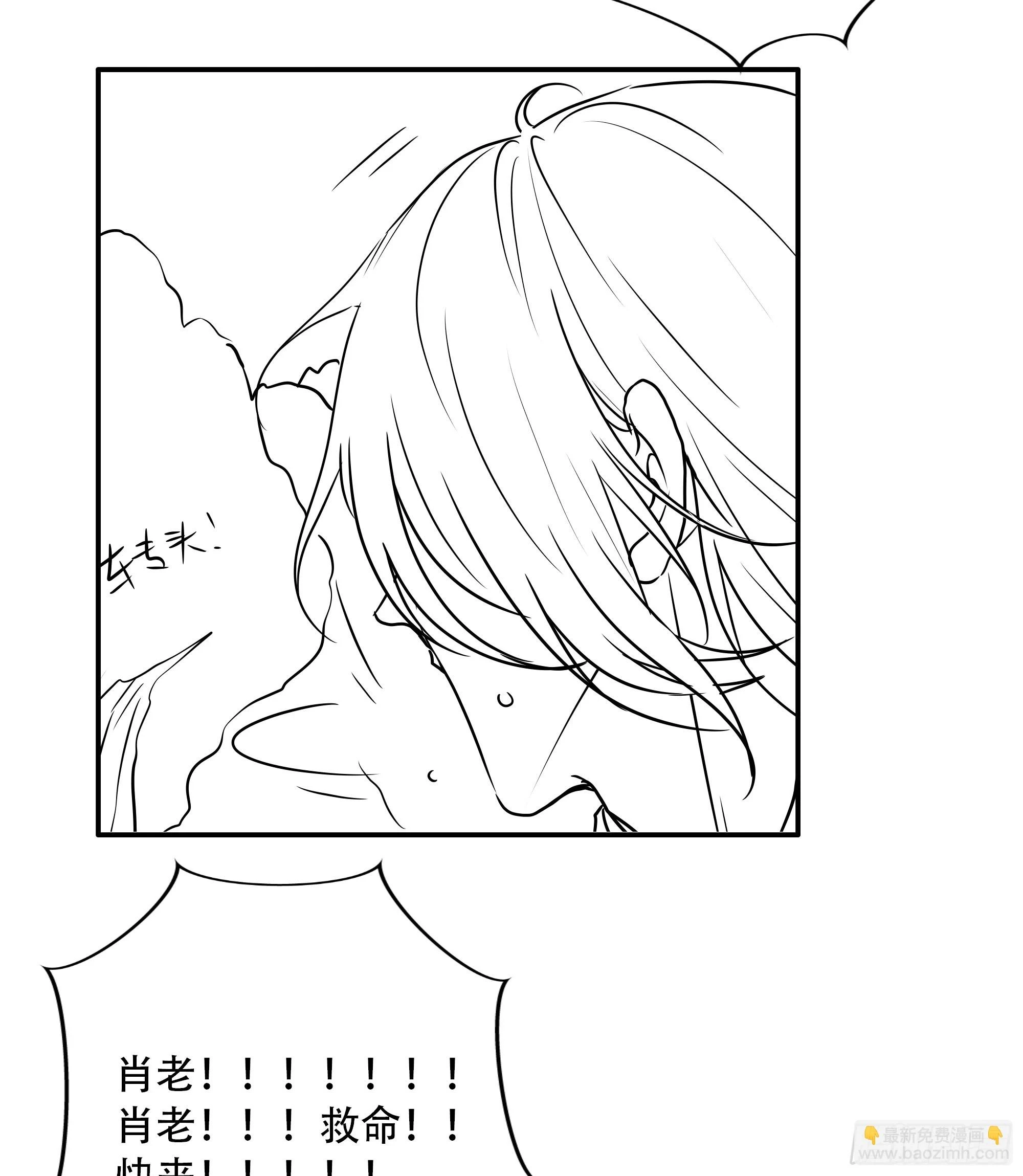 番外：关于“没看够”的小剧场 第3页