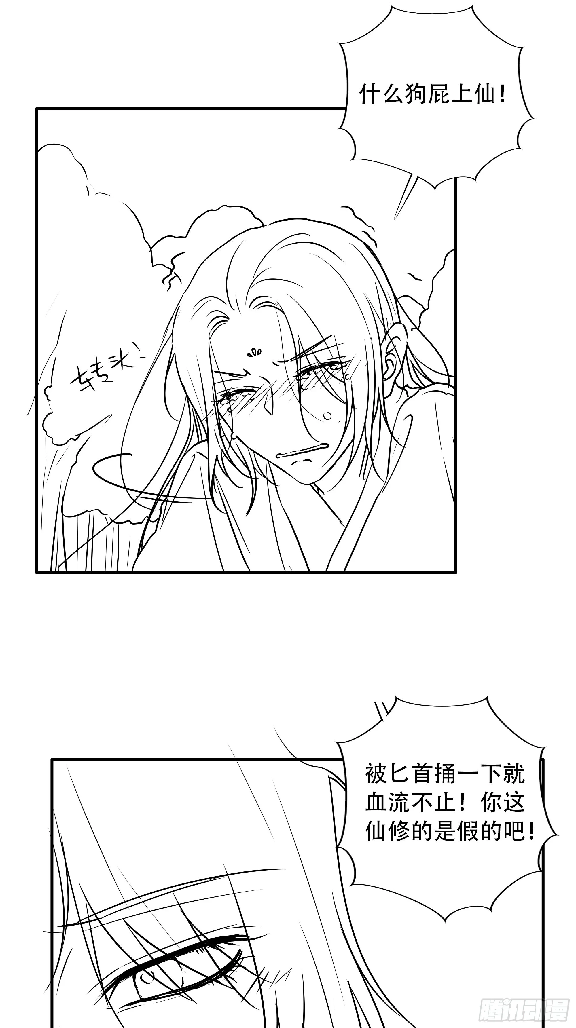 番外：关于“没看够”的小剧场 第5页