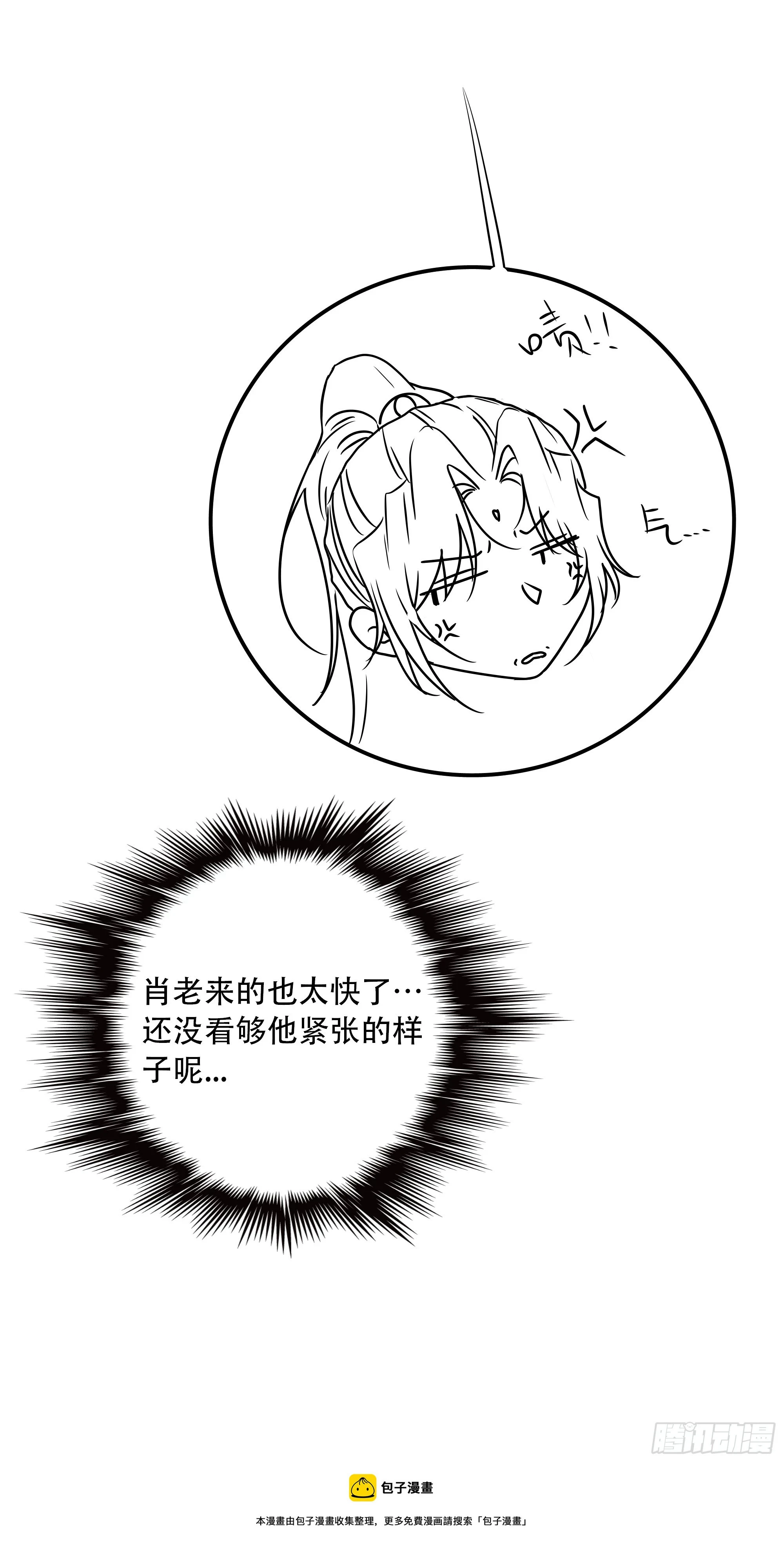 番外：关于“没看够”的小剧场 第9页
