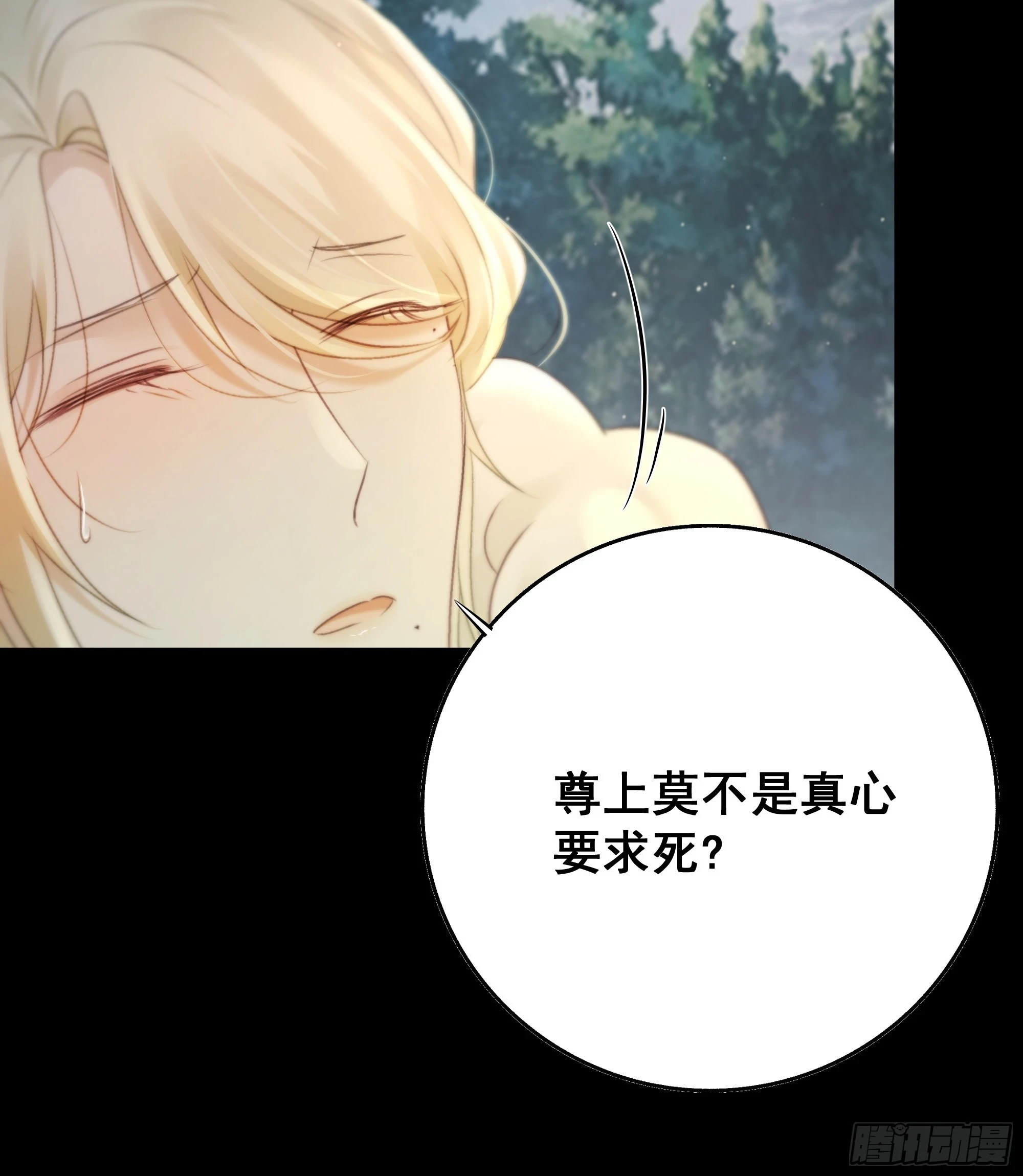 你不说话没人把你当哑巴~ 第7页