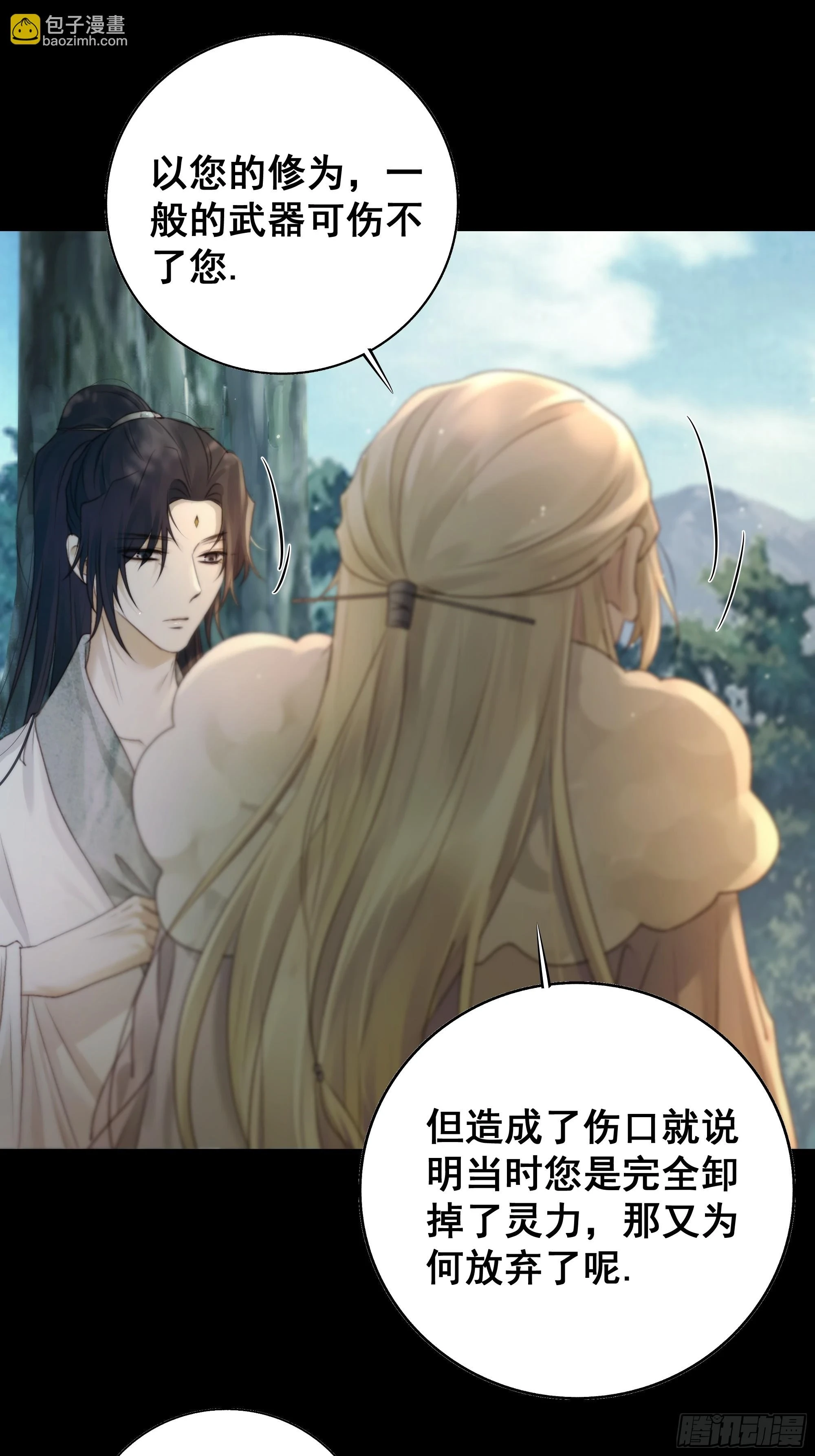 你不说话没人把你当哑巴~ 第8页