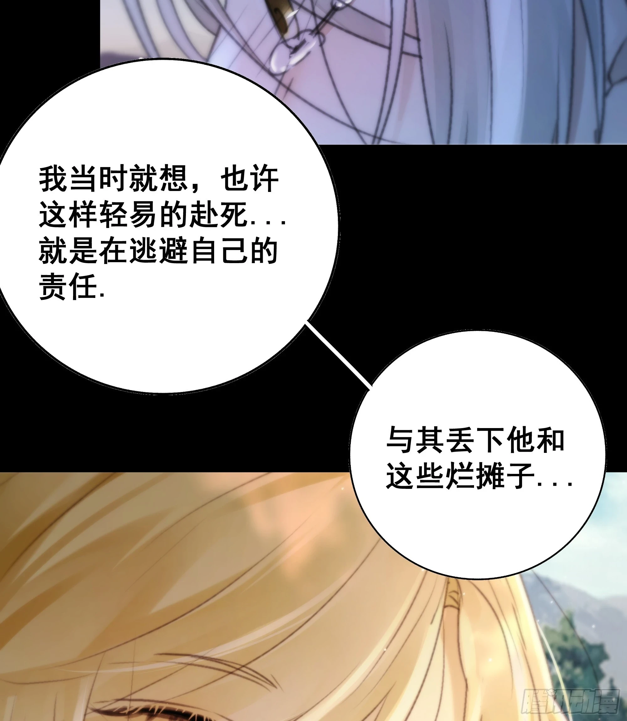 你不说话没人把你当哑巴~ 第10页