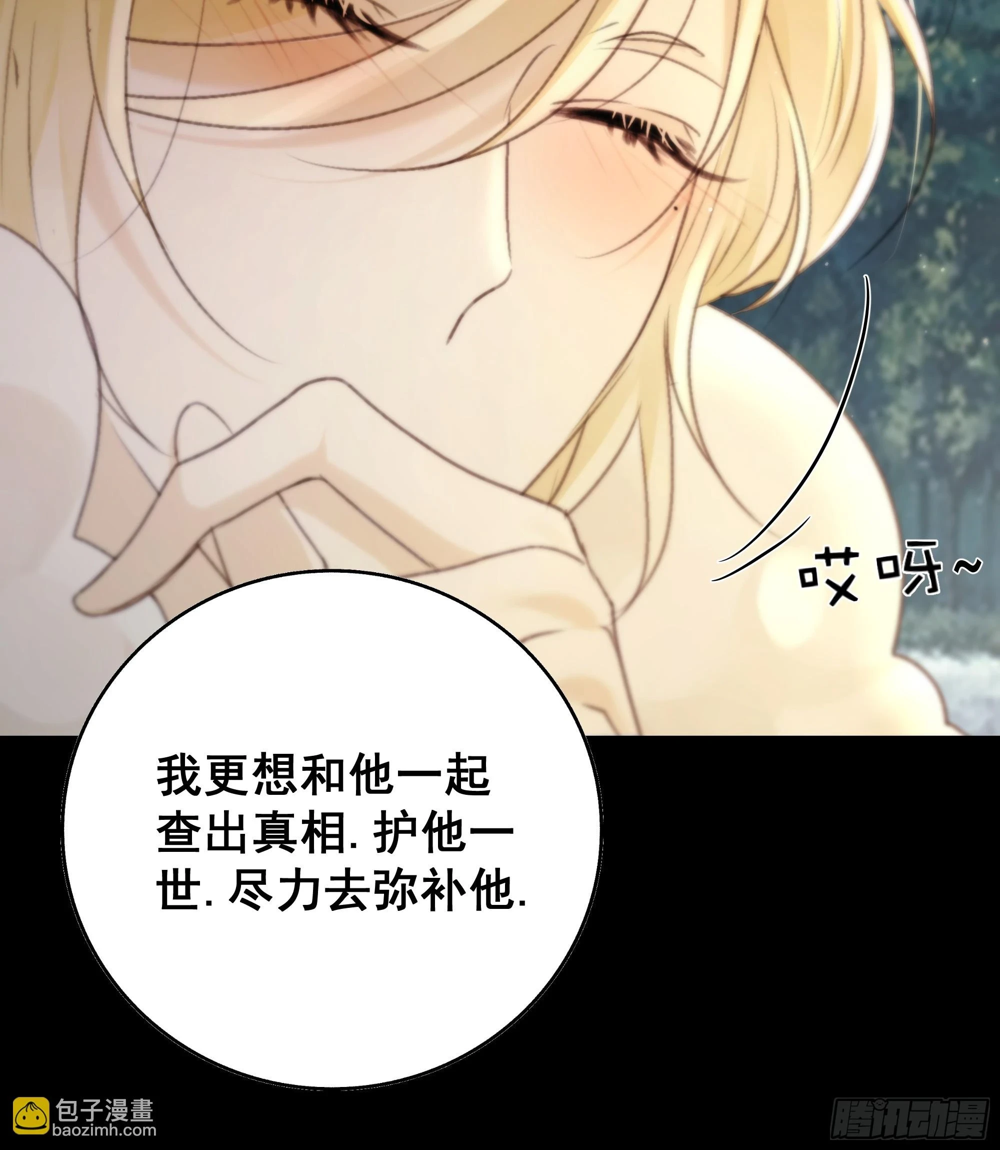 你不说话没人把你当哑巴~ 第11页