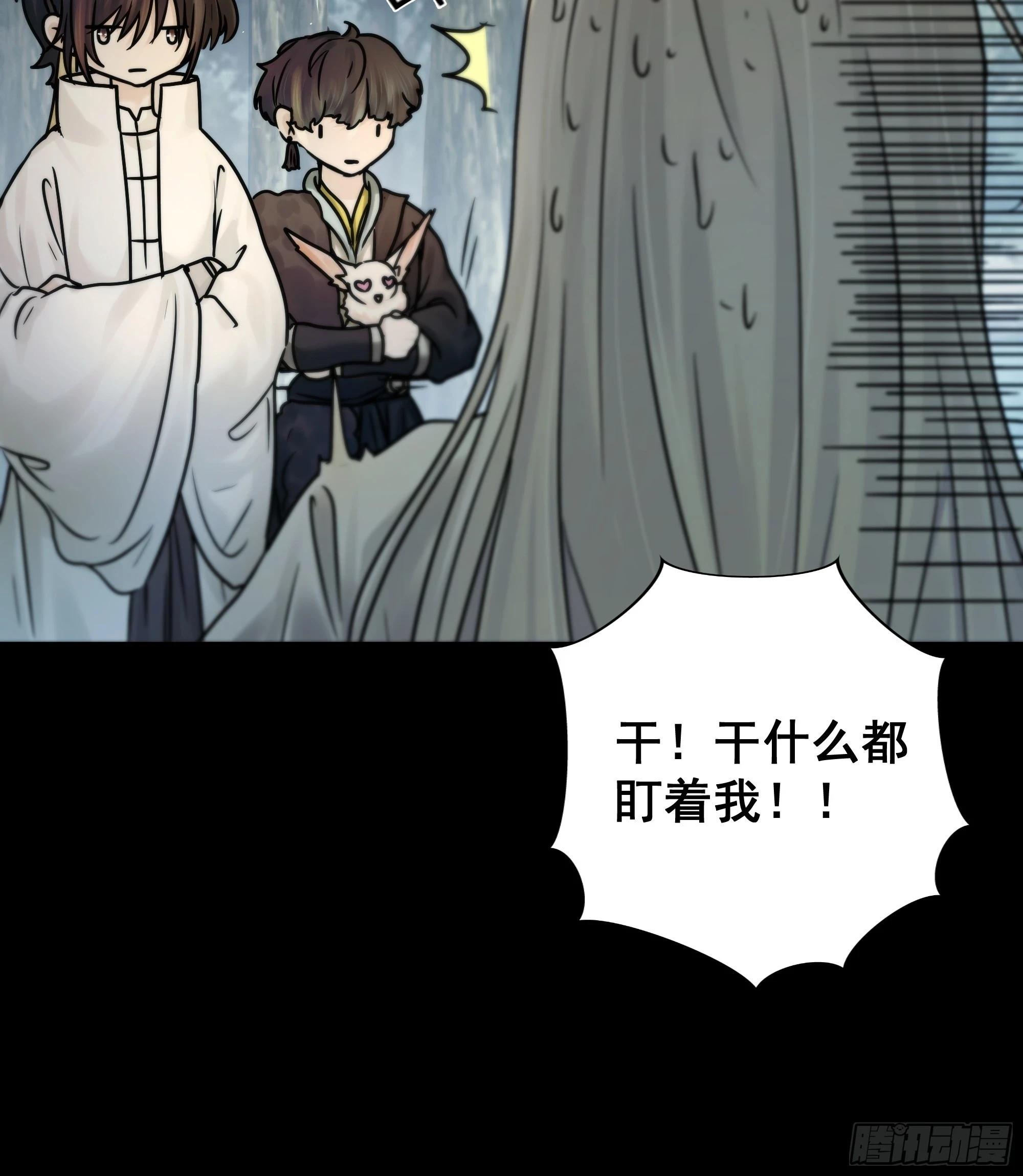你不说话没人把你当哑巴~ 第14页