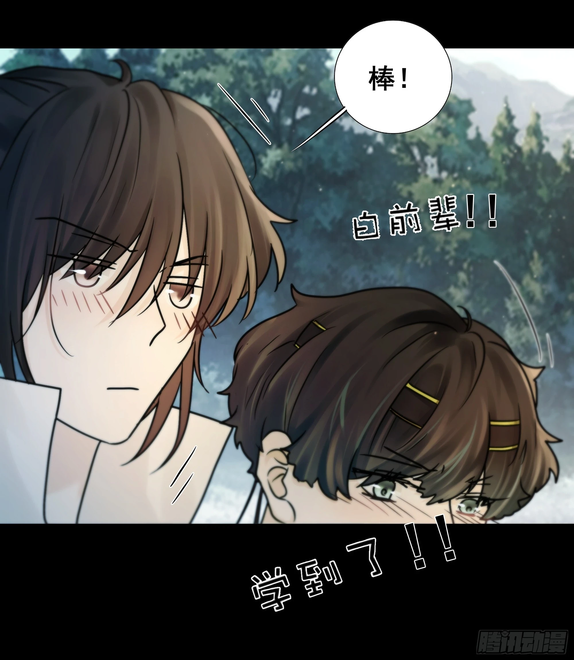 你不说话没人把你当哑巴~ 第15页