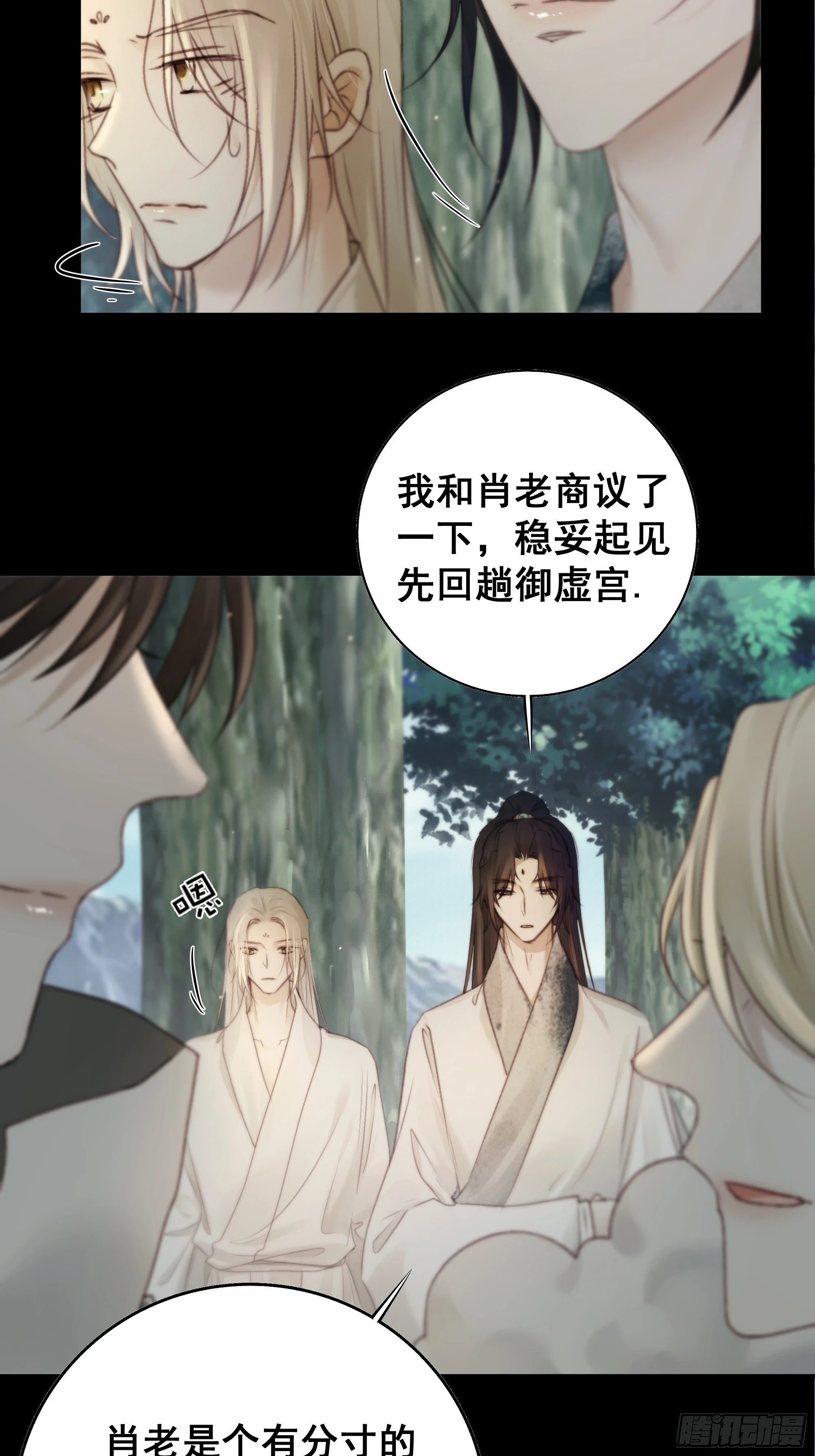 你不说话没人把你当哑巴~ 第17页