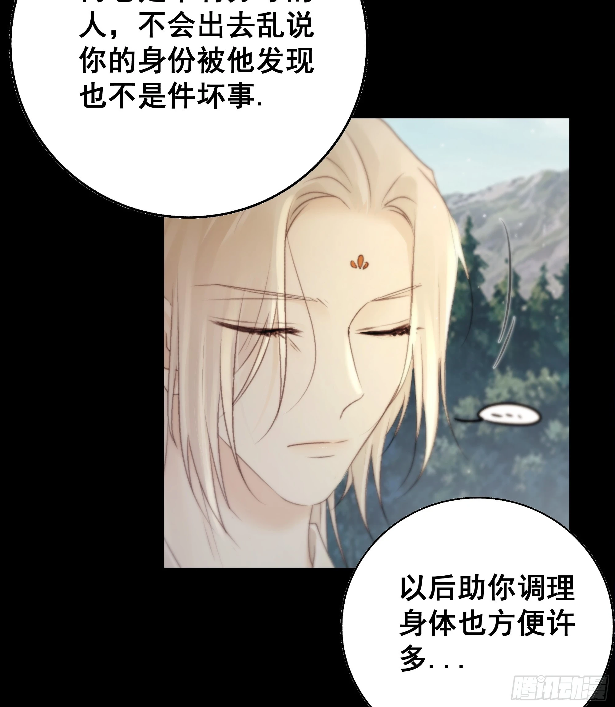 你不说话没人把你当哑巴~ 第18页
