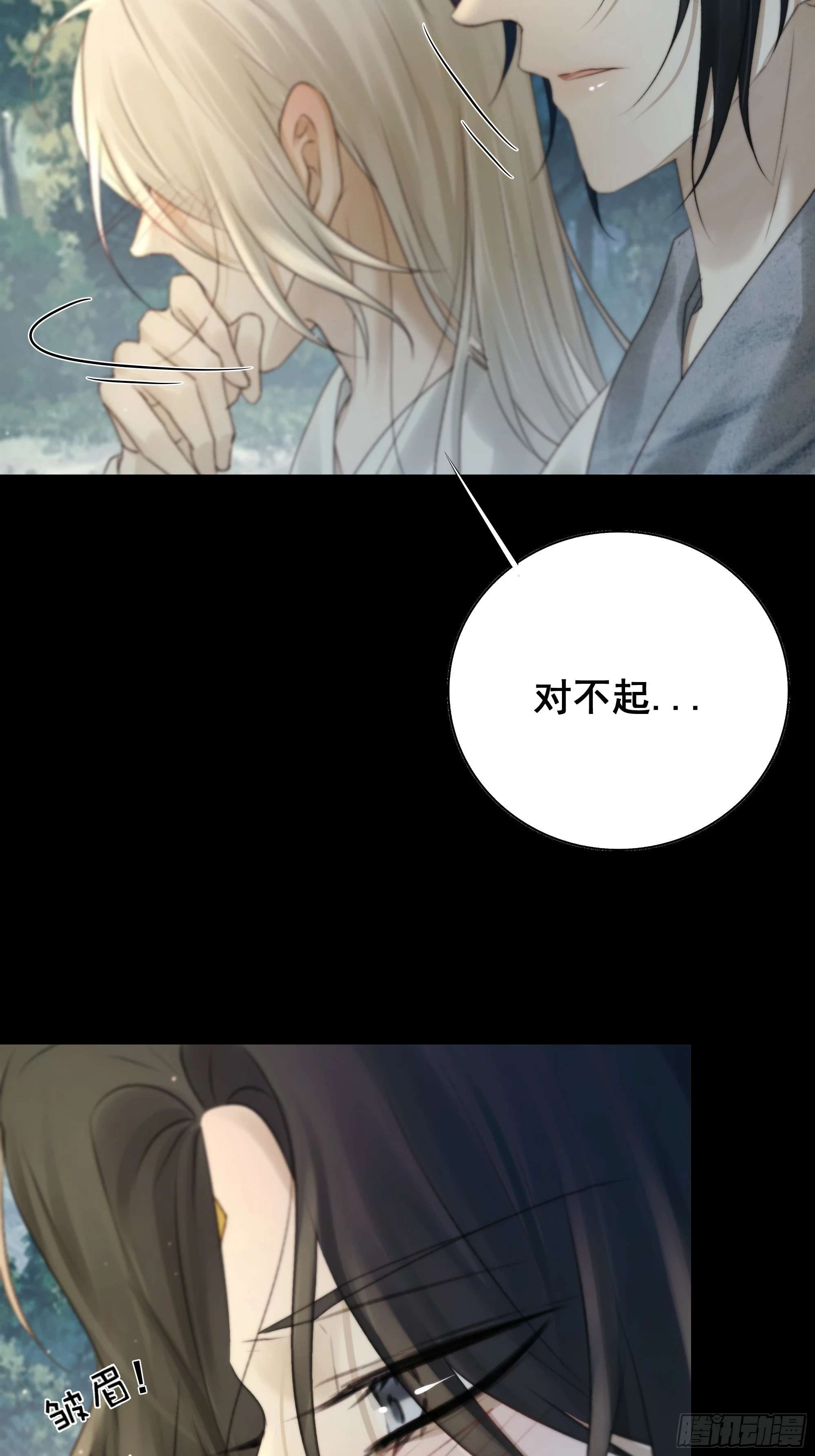 你不说话没人把你当哑巴~ 第21页