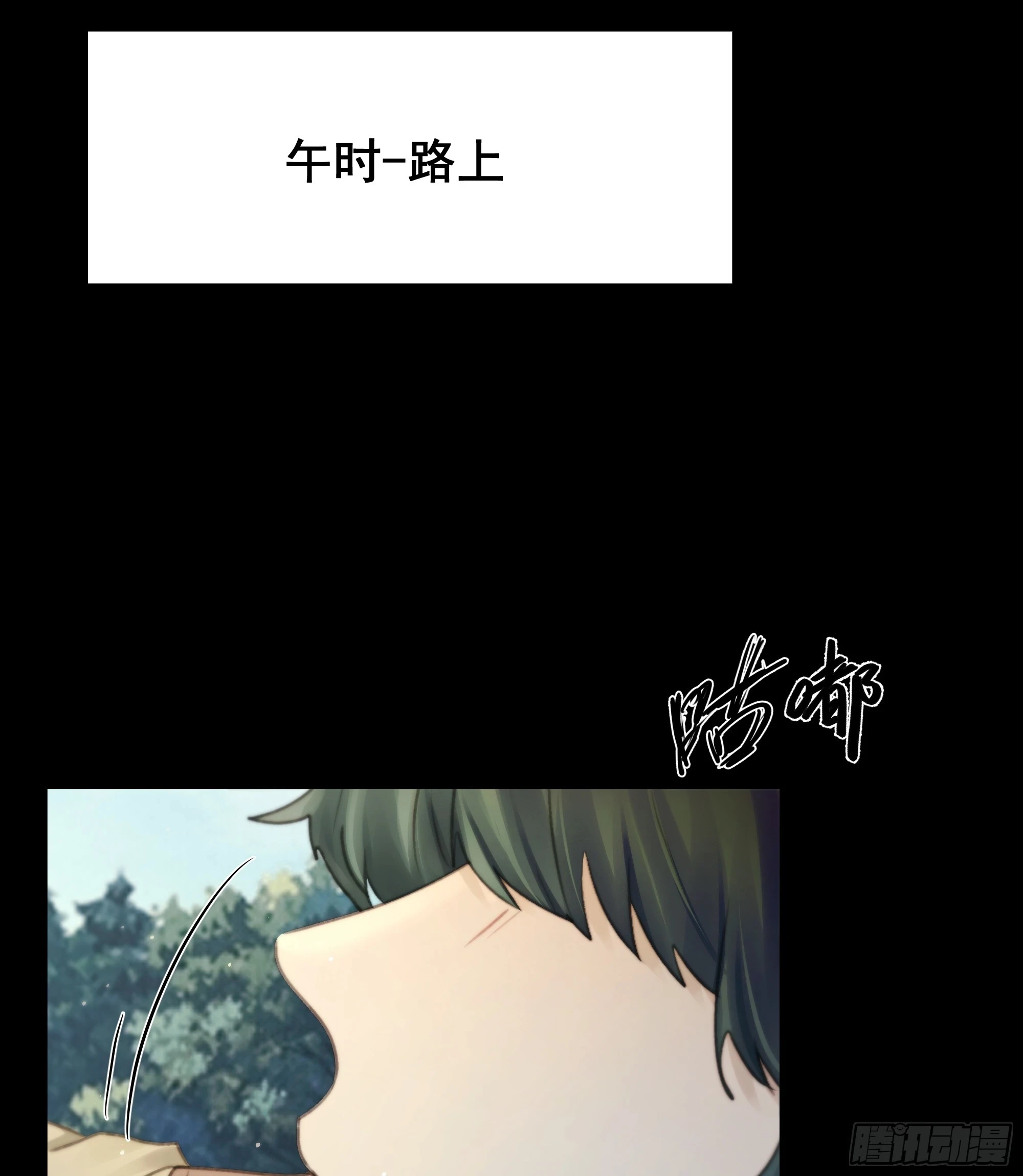 你不说话没人把你当哑巴~ 第26页