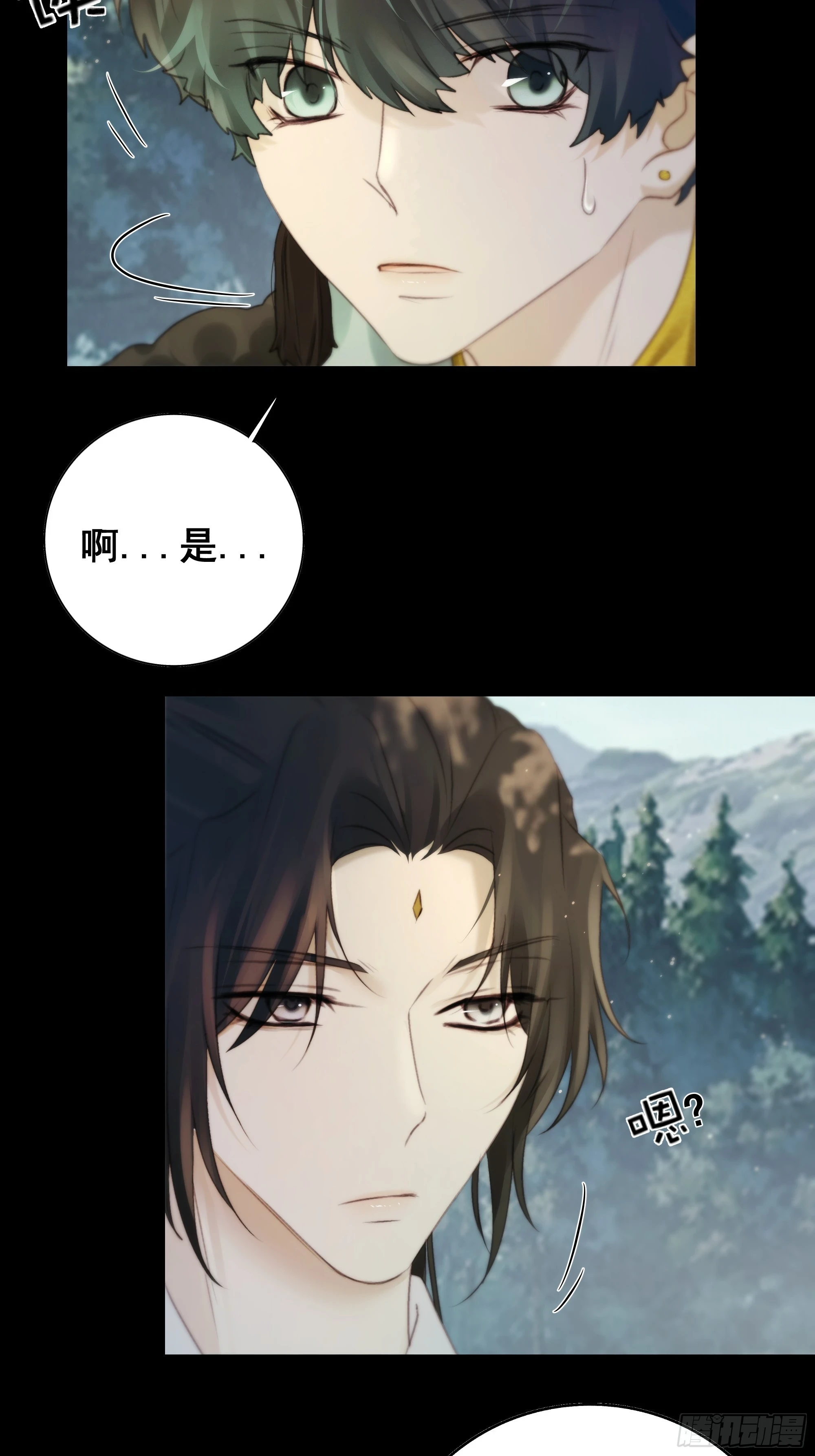 你不说话没人把你当哑巴~ 第29页