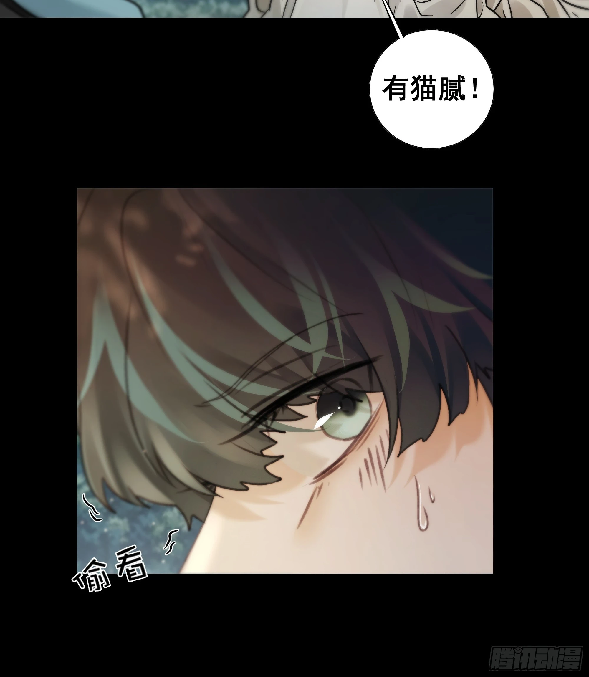 你不说话没人把你当哑巴~ 第31页