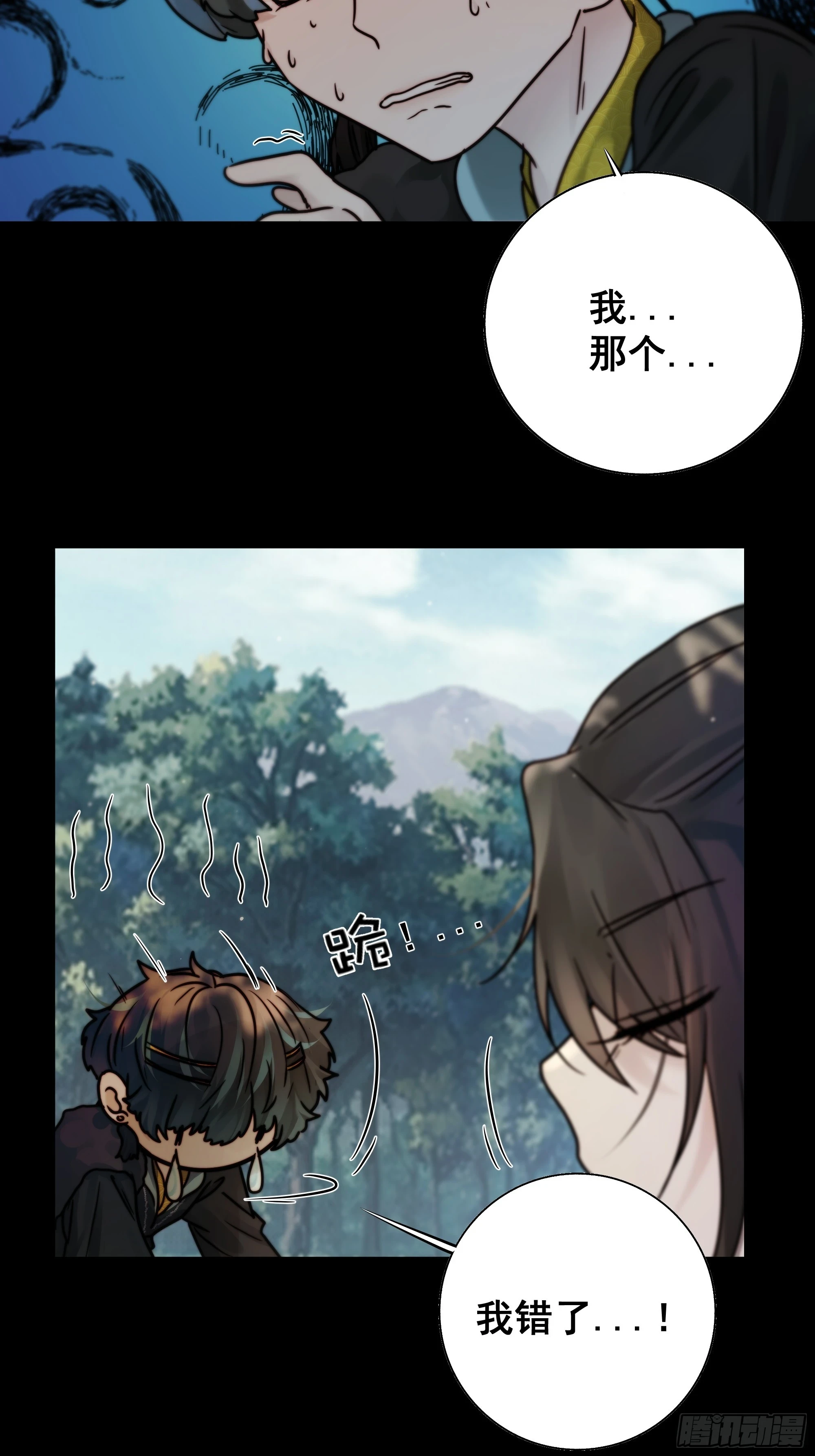 你不说话没人把你当哑巴~ 第33页