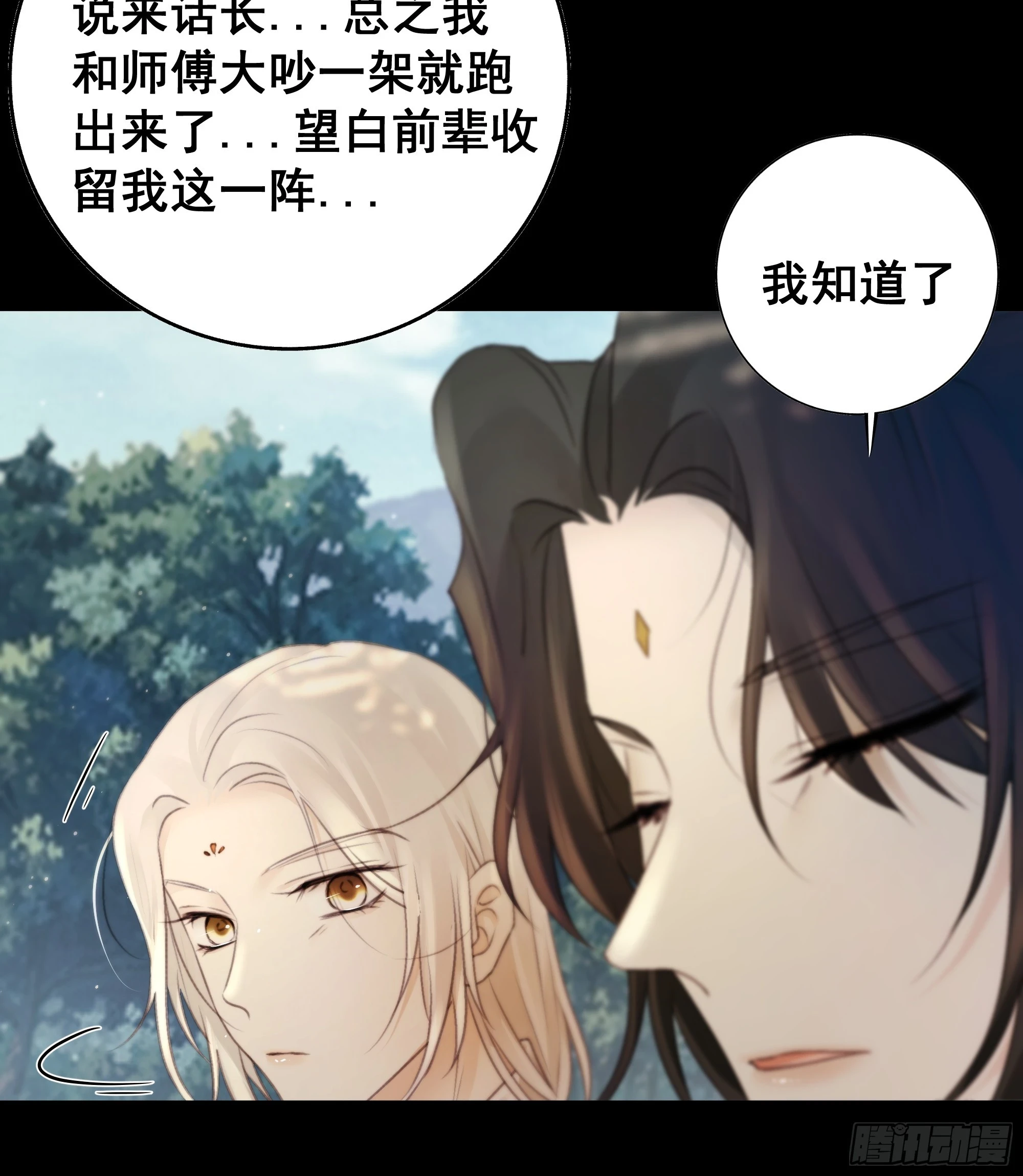 你不说话没人把你当哑巴~ 第35页
