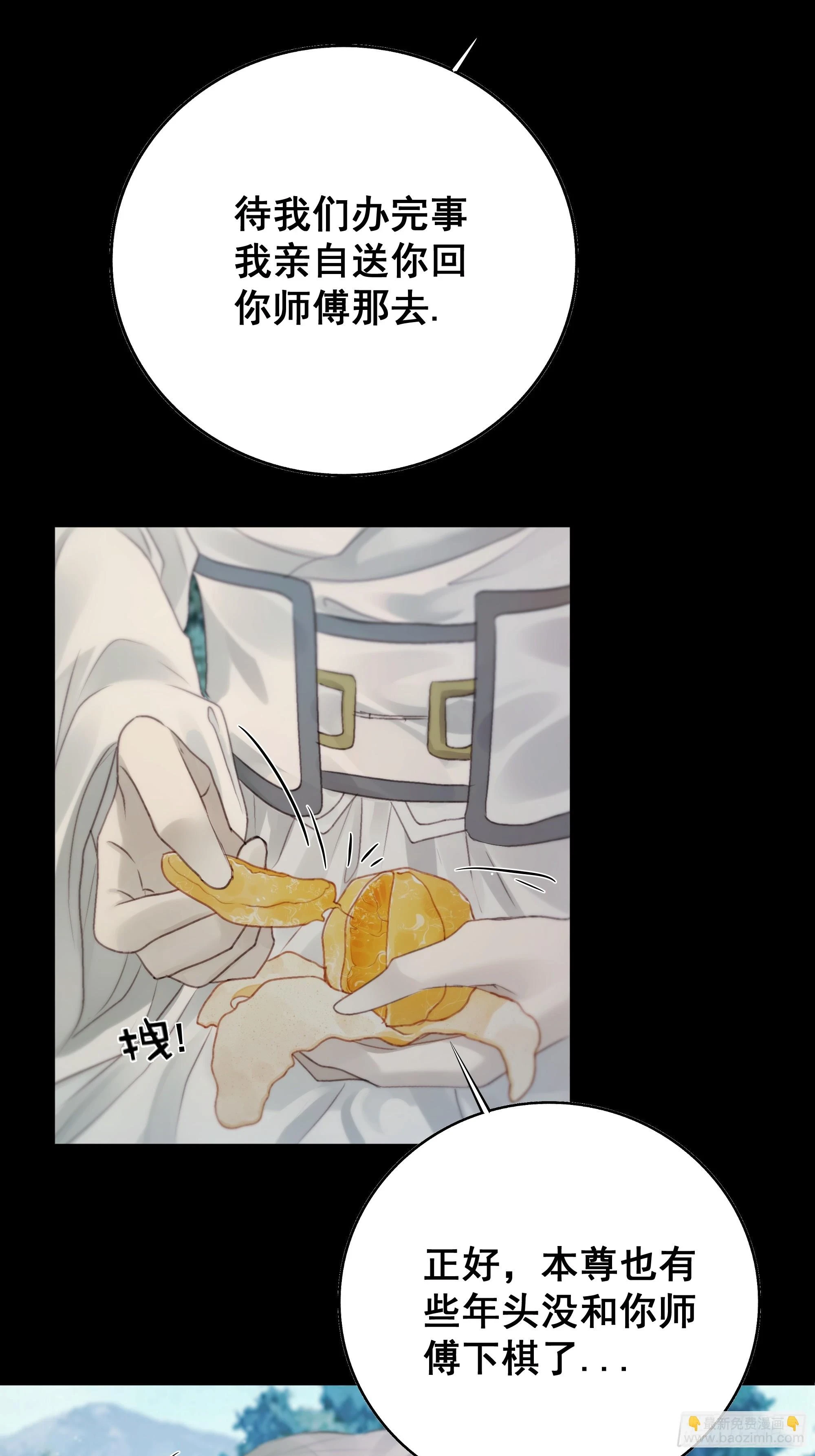 你不说话没人把你当哑巴~ 第36页