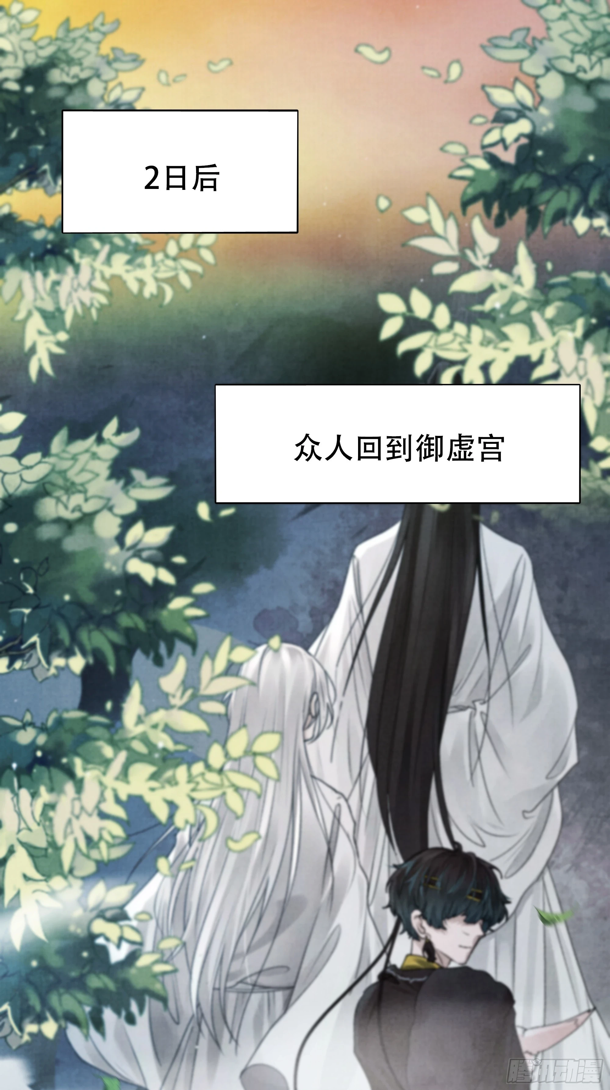 他的灵力好暖…… 第4页
