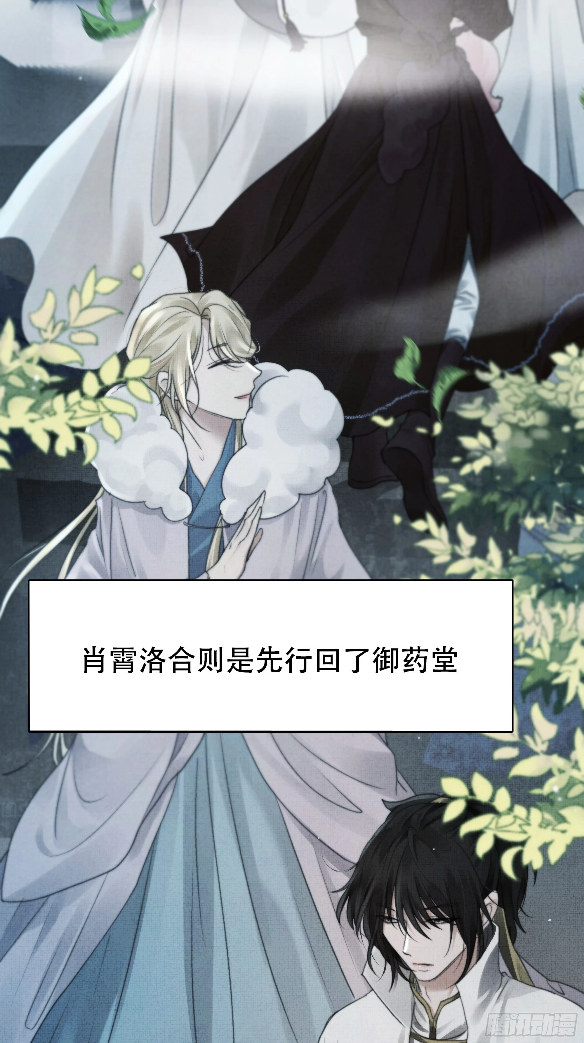 他的灵力好暖…… 第5页